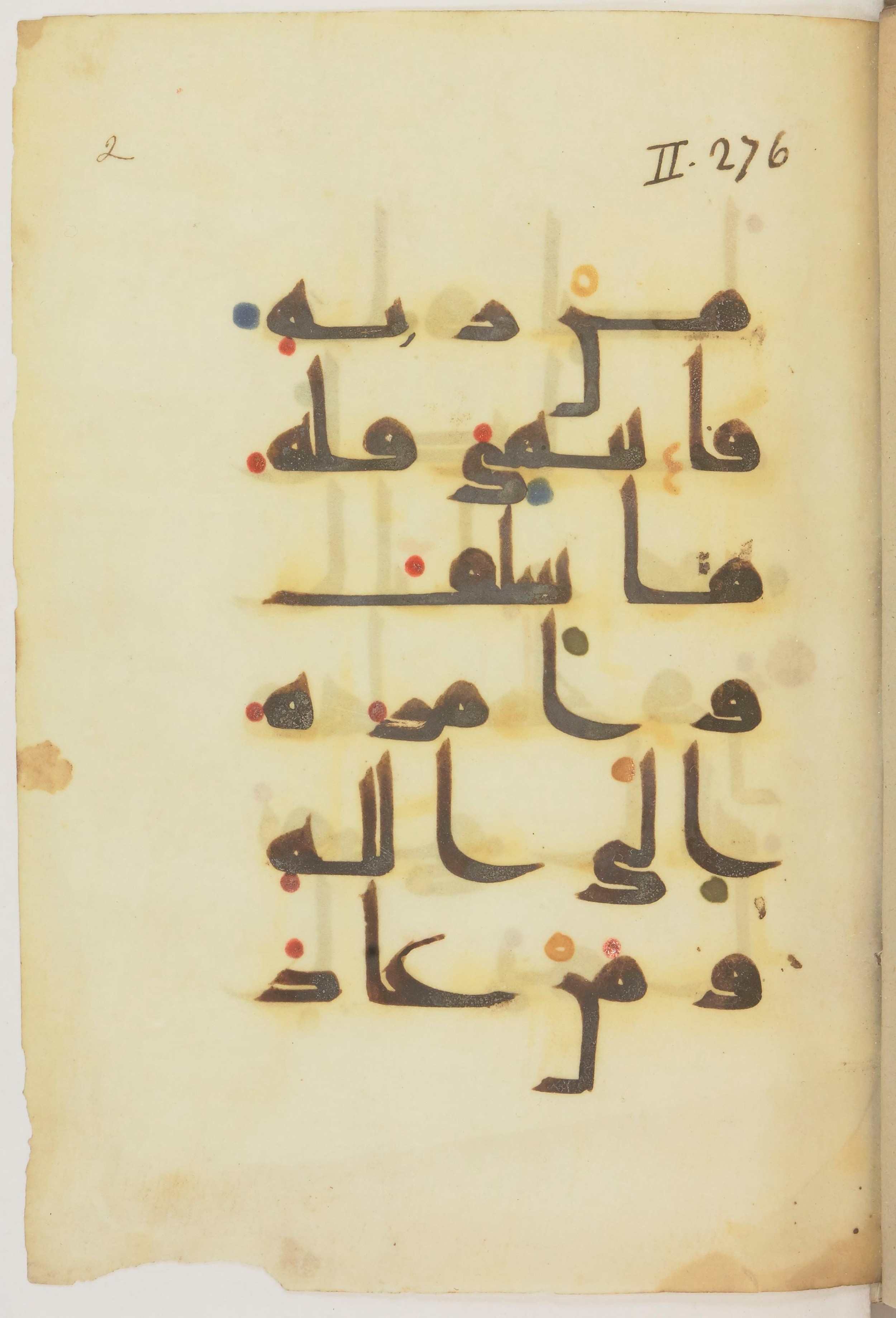 Paris, Bibliothèque nationale de France, Arabe 368 (Scan 3), in kūfī D.Vb script, showing Surah 2:275 from Mid 8th to Late 10th Century AD found in Fustat (Old Cairo), Egypt, currently housed at Bibliothèque nationale de France, Paris