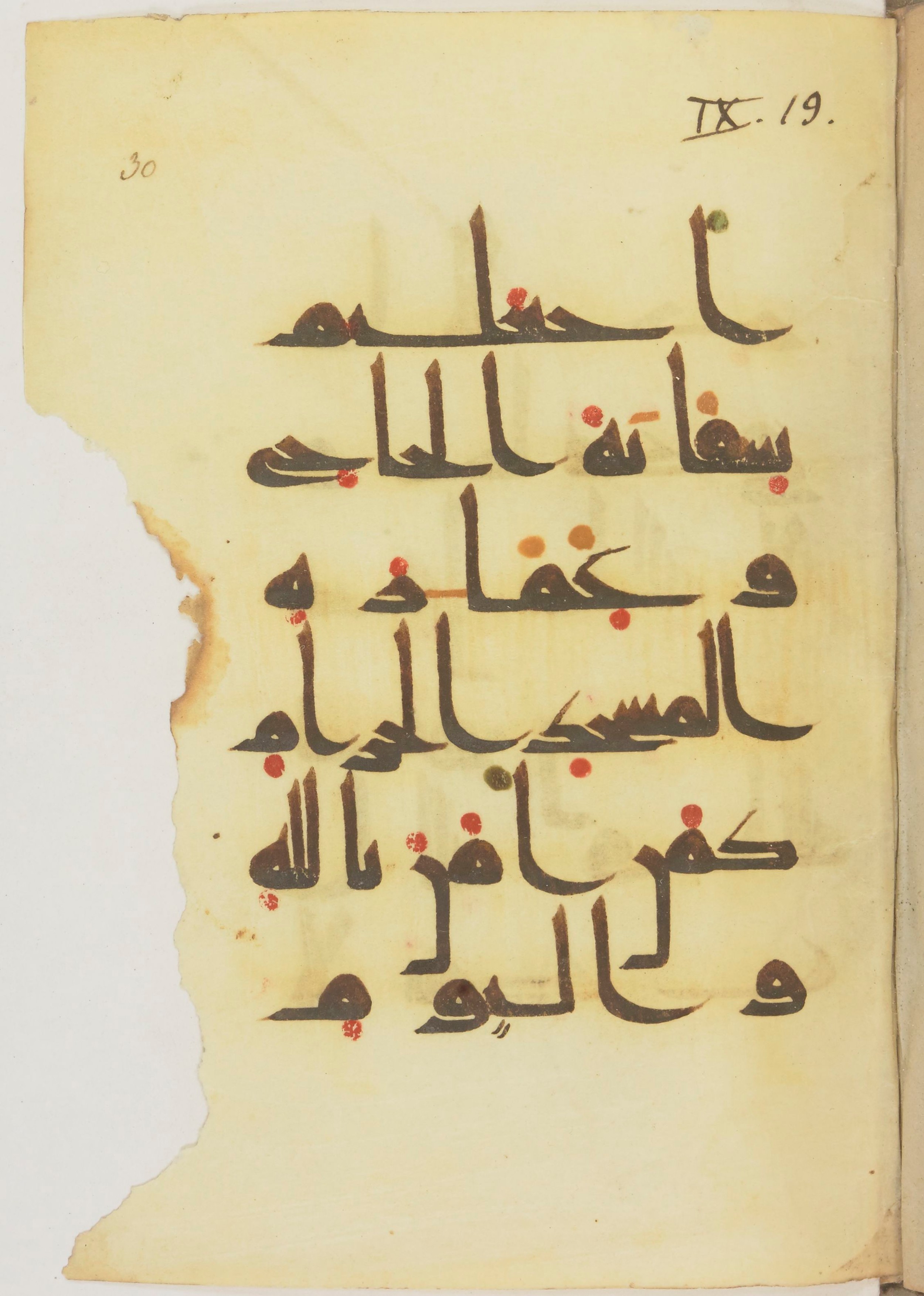 Paris, Bibliothèque nationale de France, Arabe 368 (Scan 1), in kūfī D.Vb script, showing Surah 9:19 from Mid 8th to Late 10th Century AD found in Fustat (Old Cairo), Egypt, currently housed at Bibliothèque nationale de France, Paris