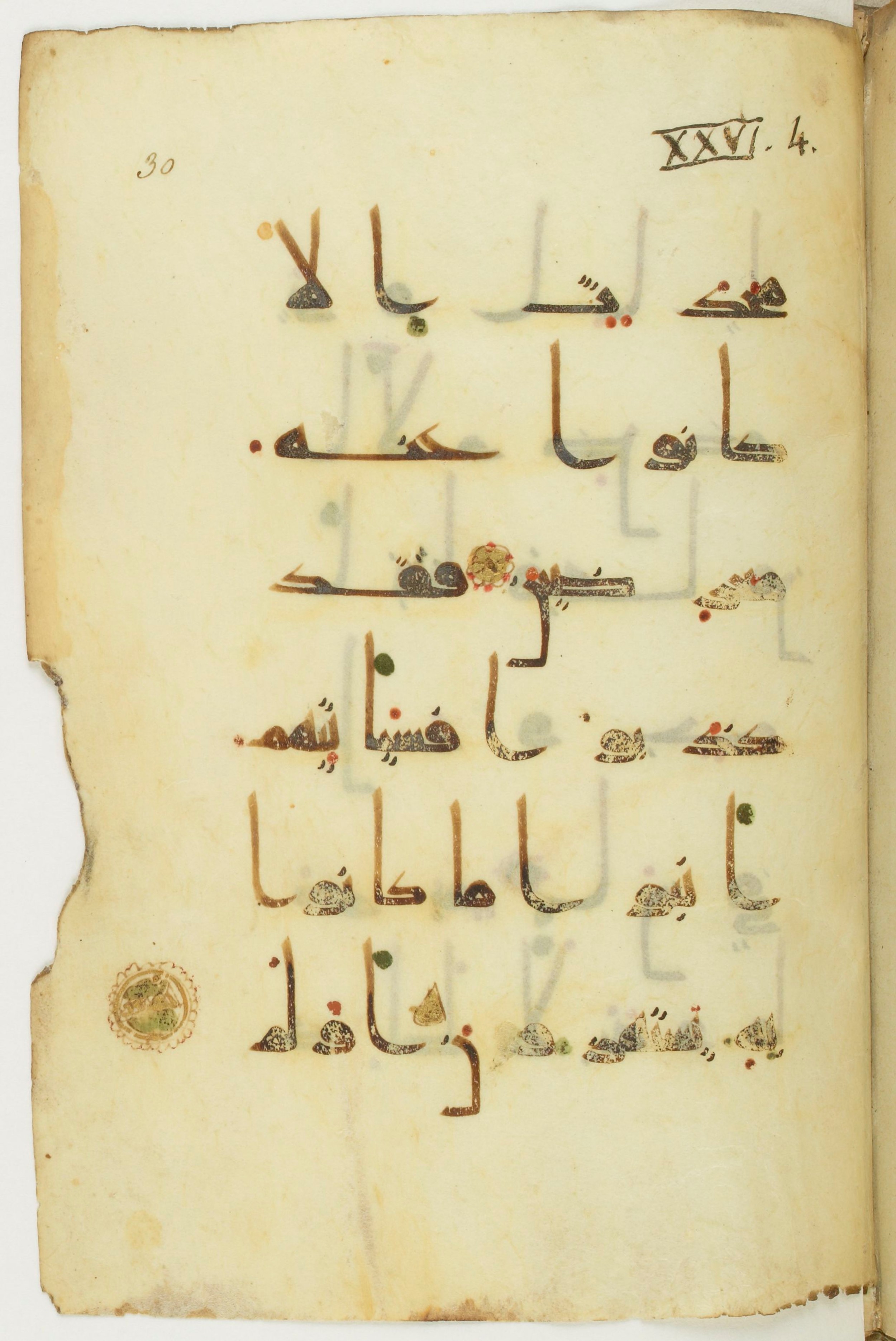 Paris, Bibliothèque nationale de France, Arabe 368, in kūfī D.Vb script, showing Surah 26:5 from Mid 8th to Late 10th Century AD found in Fustat (Old Cairo), Egypt, currently housed at Bibliothèque nationale de France, Paris