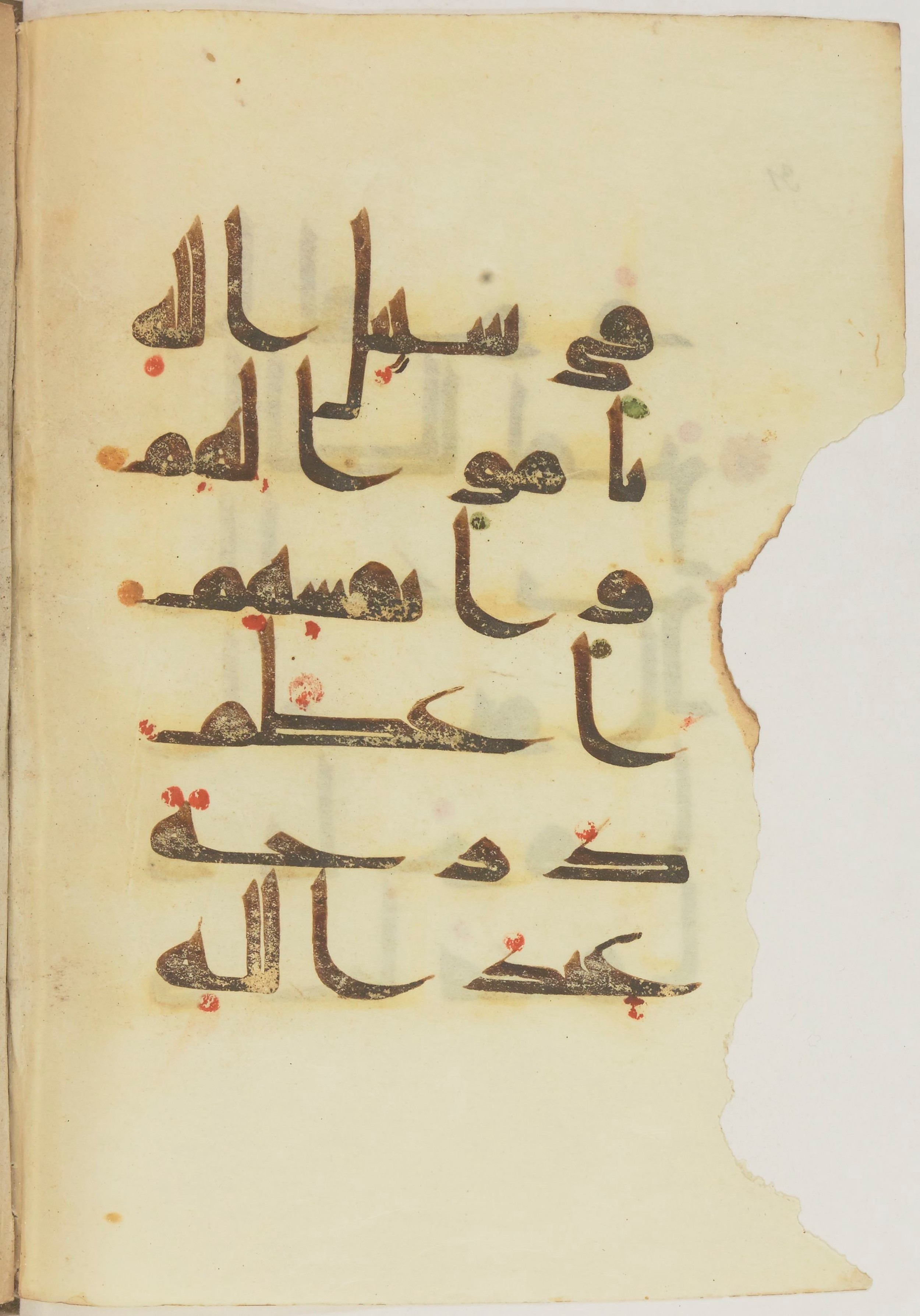 Paris, Bibliothèque nationale de France, Arabe 368 (Scan 2), in kūfī D.Vb script, showing Surah 9:20 from Mid 8th to Late 10th Century AD found in Fustat (Old Cairo), Egypt, currently housed at Bibliothèque nationale de France, Paris