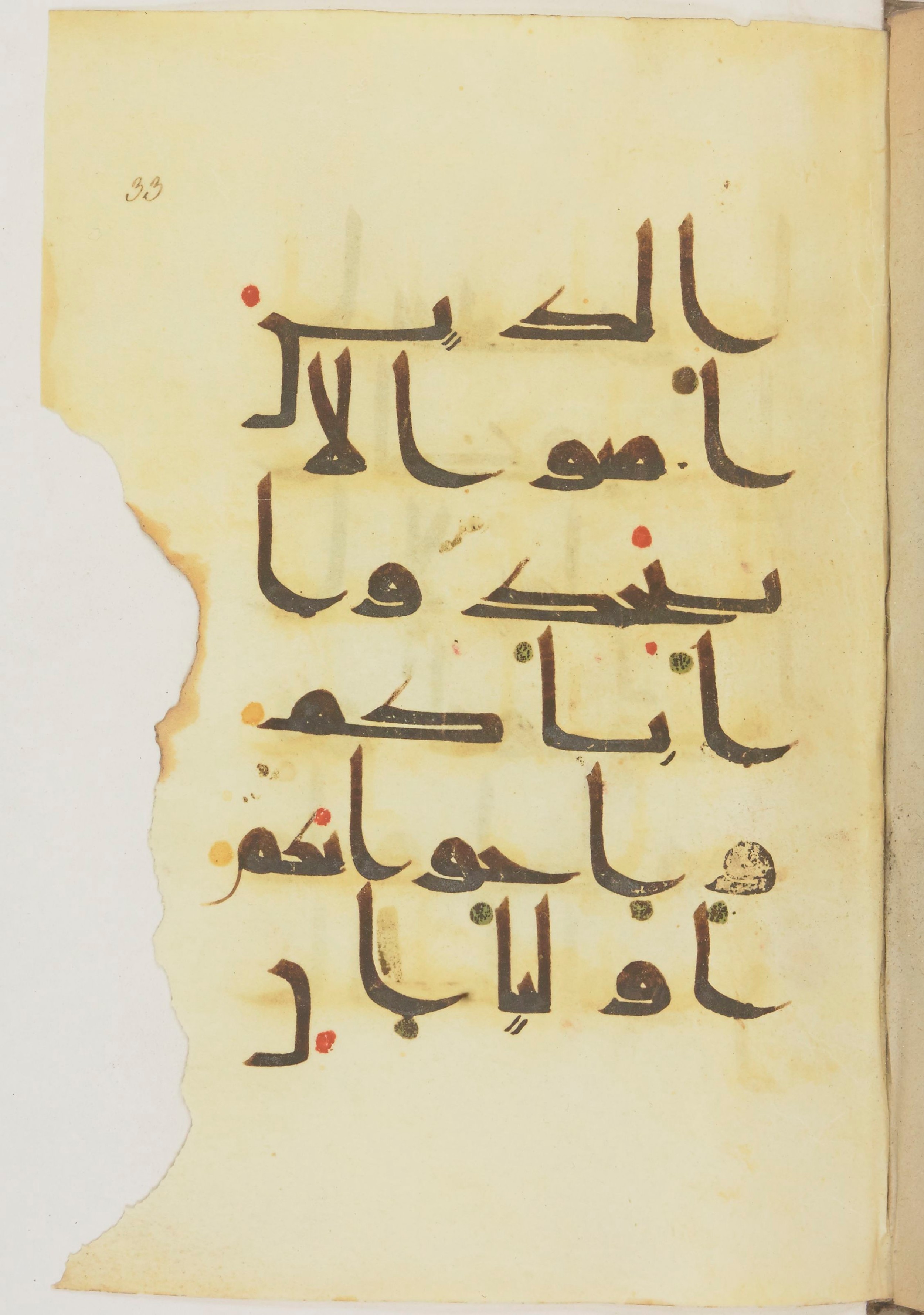 Paris, Bibliothèque nationale de France, Arabe 368 (Scan 2), in kūfī D.Vb script, showing Surah 9:23 from Mid 8th to Late 10th Century AD found in Fustat (Old Cairo), Egypt, currently housed at Bibliothèque nationale de France, Paris
