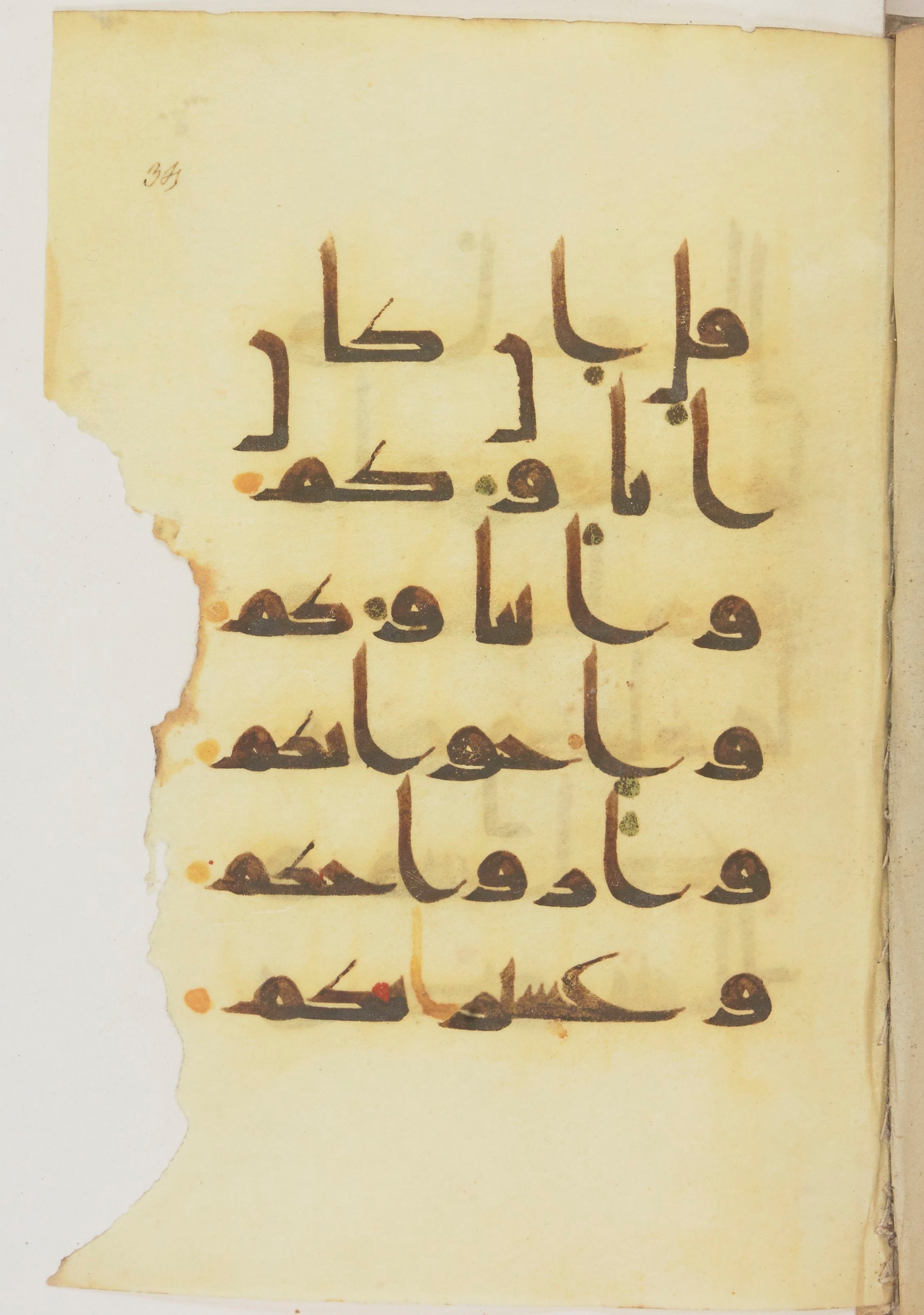 Paris, Bibliothèque nationale de France, Arabe 368 (Scan 1), in kūfī D.Vb script, showing Surah 9:24 from Mid 8th to Late 10th Century AD found in Fustat (Old Cairo), Egypt, currently housed at Bibliothèque nationale de France, Paris