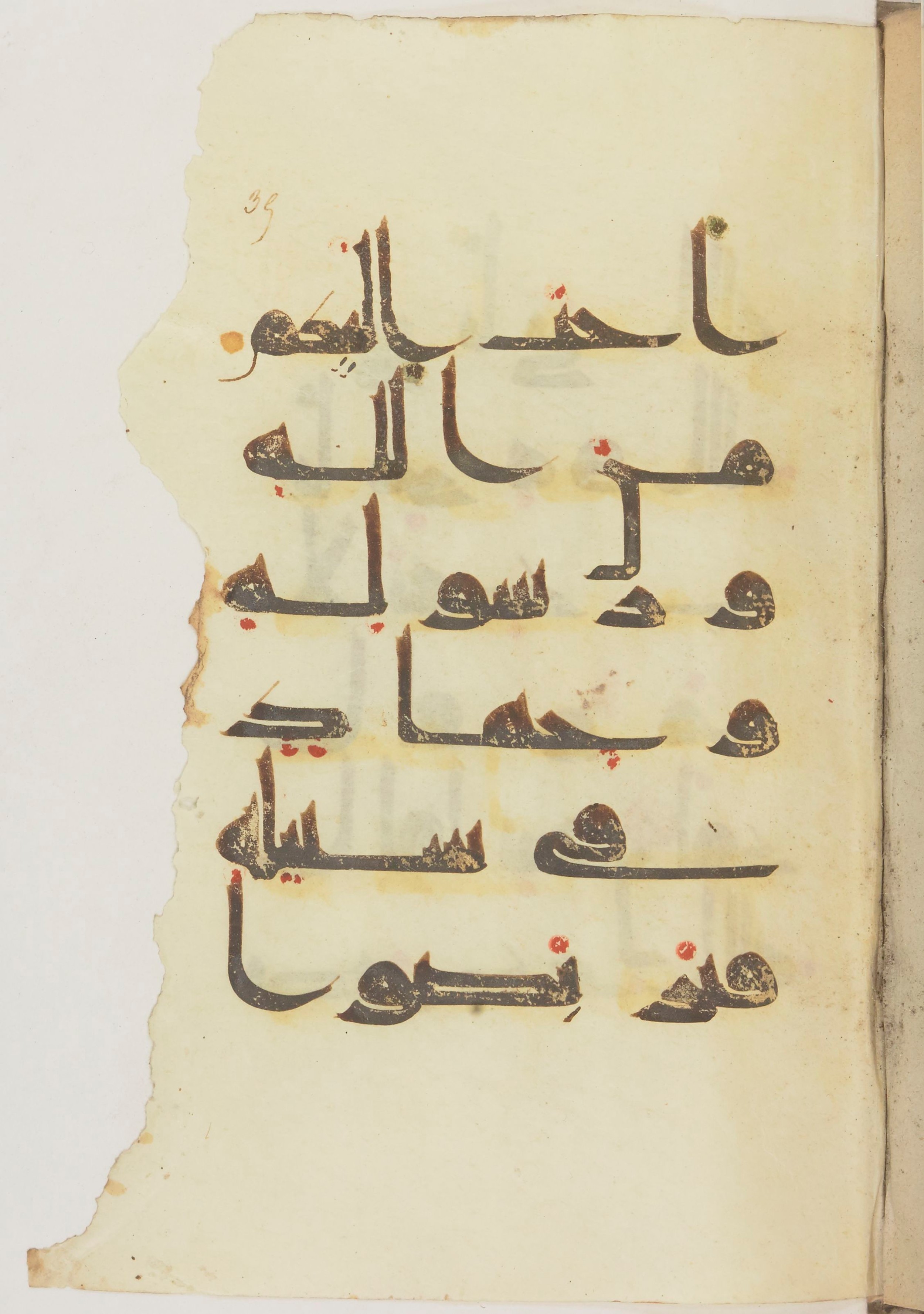 Paris, Bibliothèque nationale de France, Arabe 368 (Scan 3), in kūfī D.Vb script, showing Surah 9:24 from Mid 8th to Late 10th Century AD found in Fustat (Old Cairo), Egypt, currently housed at Bibliothèque nationale de France, Paris