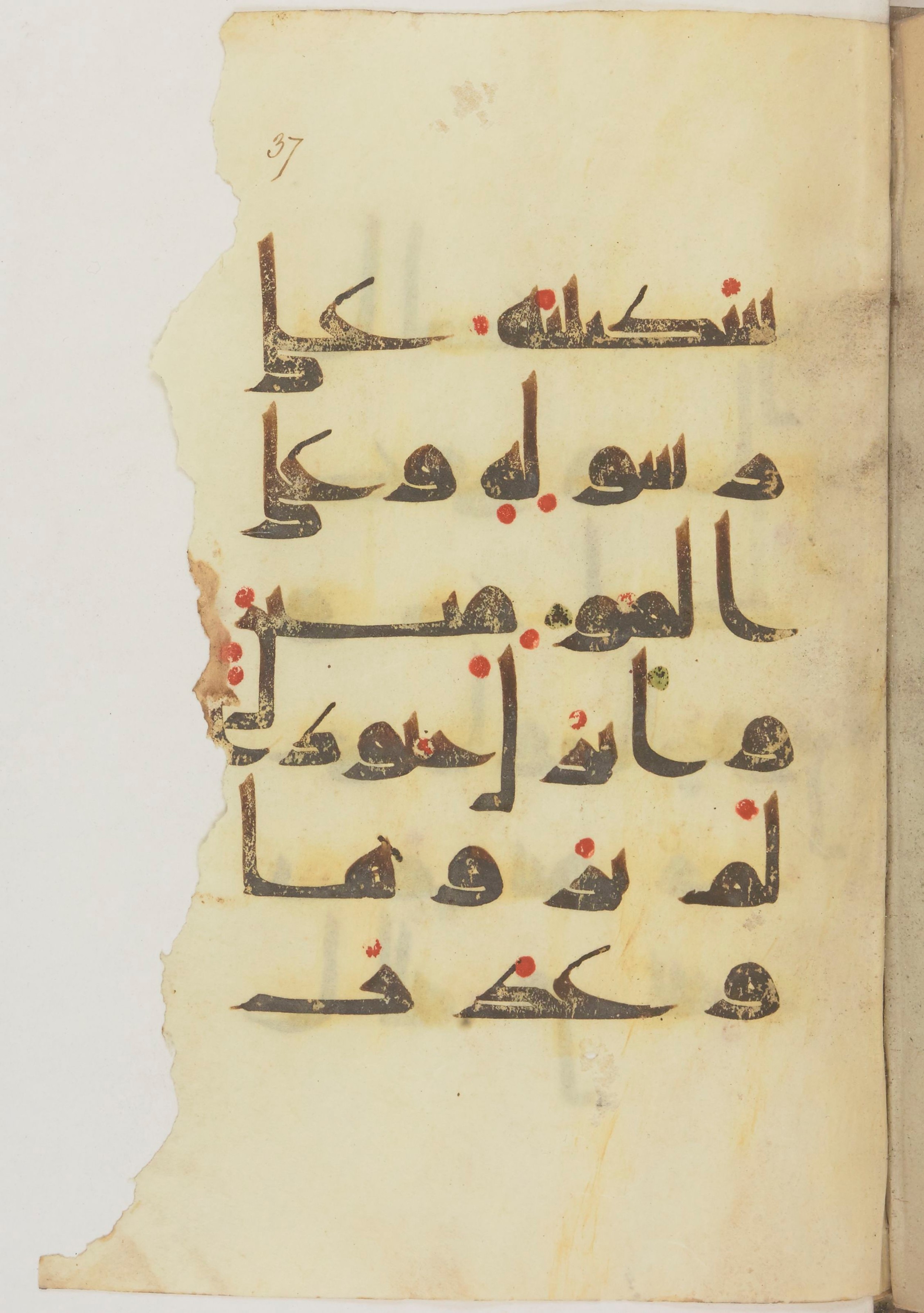 Paris, Bibliothèque nationale de France, Arabe 368 (Scan 2), in kūfī D.Vb script, showing Surah 9:26 from Mid 8th to Late 10th Century AD found in Fustat (Old Cairo), Egypt, currently housed at Bibliothèque nationale de France, Paris