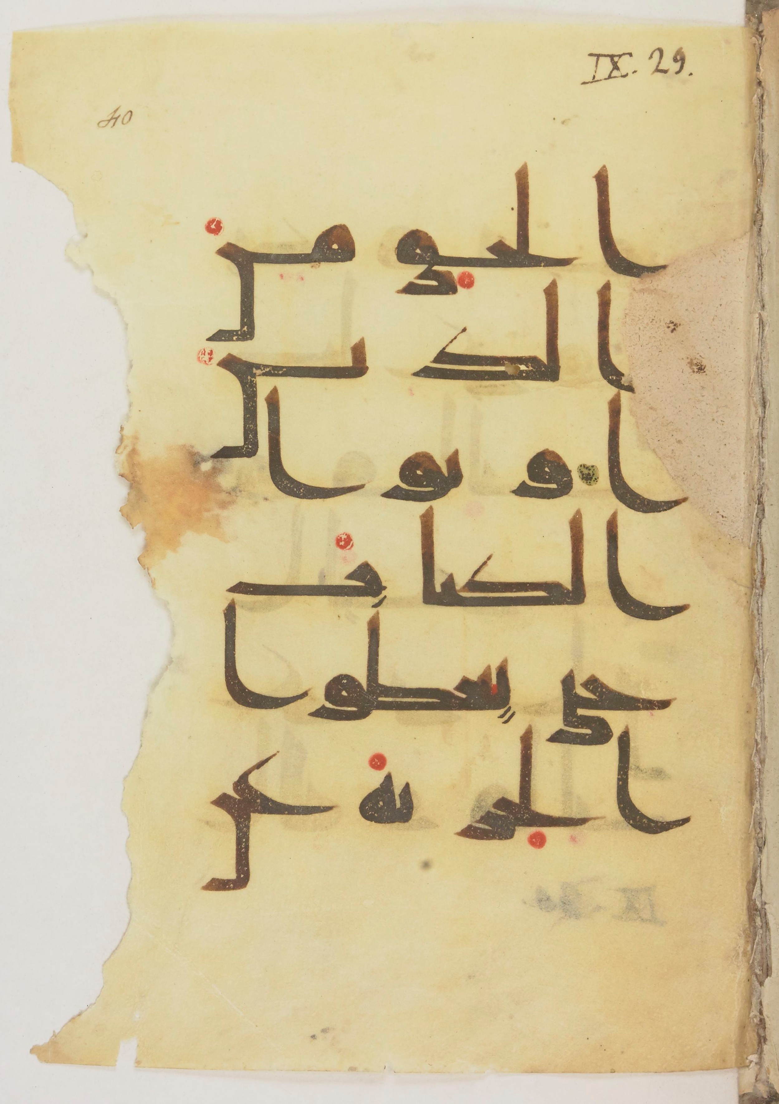 Paris, Bibliothèque nationale de France, Arabe 368 (Scan 3), in kūfī D.Vb script, showing Surah 9:29 from Mid 8th to Late 10th Century AD found in Fustat (Old Cairo), Egypt, currently housed at Bibliothèque nationale de France, Paris
