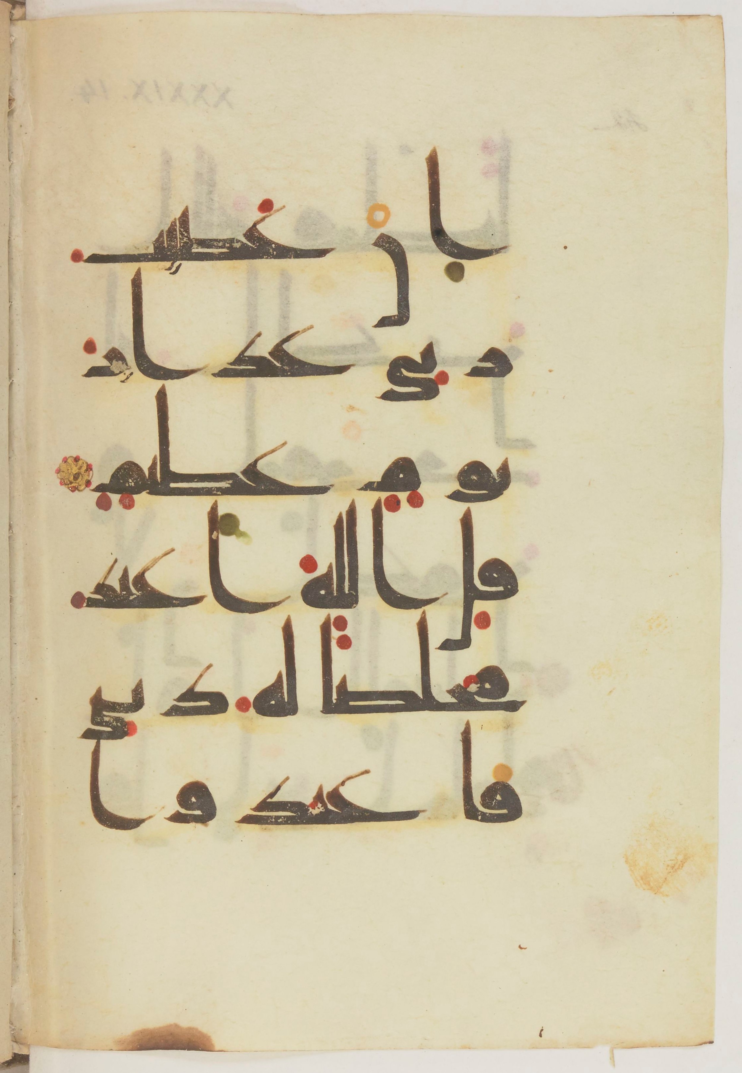 Paris, Bibliothèque nationale de France, Arabe 368 (Scan 2), in kūfī D.Vb script, showing Surah 39:13 from Mid 8th to Late 10th Century AD found in Fustat (Old Cairo), Egypt, currently housed at Bibliothèque nationale de France, Paris