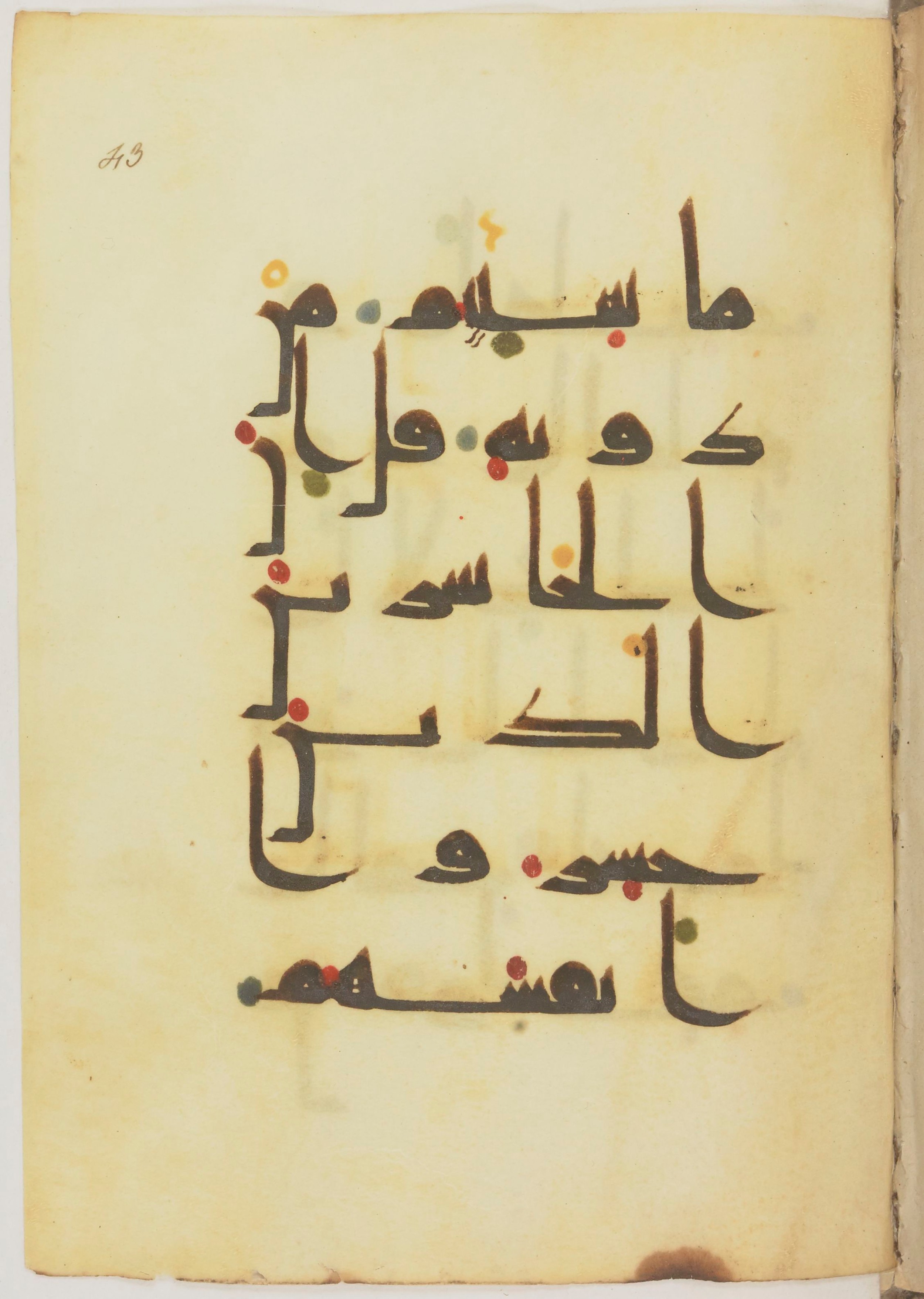 Paris, Bibliothèque nationale de France, Arabe 368 (Scan 2), in kūfī D.Vb script, showing Surah 39:15 from Mid 8th to Late 10th Century AD found in Fustat (Old Cairo), Egypt, currently housed at Bibliothèque nationale de France, Paris