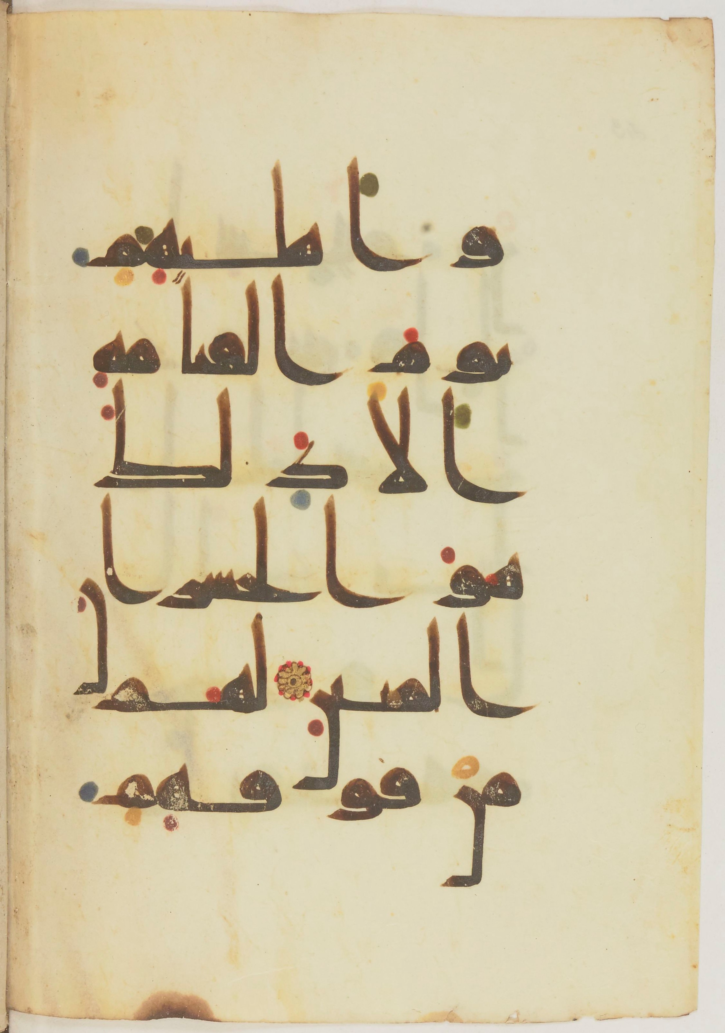 Paris, Bibliothèque nationale de France, Arabe 368 (Scan 3), in kūfī D.Vb script, showing Surah 39:15 from Mid 8th to Late 10th Century AD found in Fustat (Old Cairo), Egypt, currently housed at Bibliothèque nationale de France, Paris