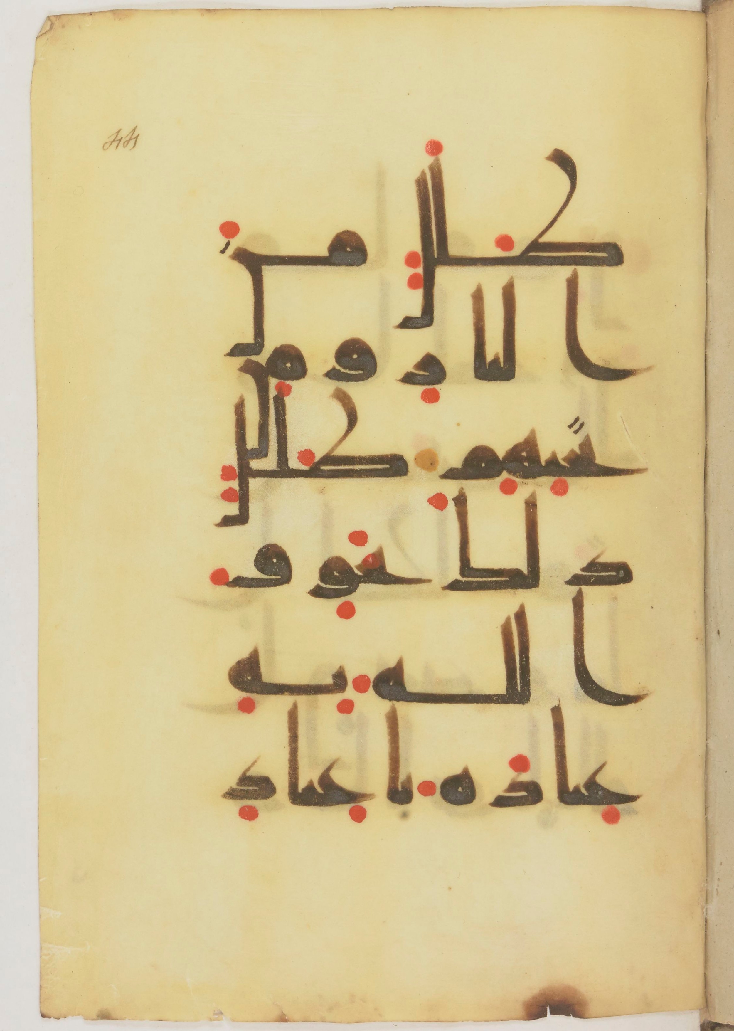 Paris, Bibliothèque nationale de France, Arabe 368 (Scan 2), in kūfī D.Vb script, showing Surah 39:16 from Mid 8th to Late 10th Century AD found in Fustat (Old Cairo), Egypt, currently housed at Bibliothèque nationale de France, Paris