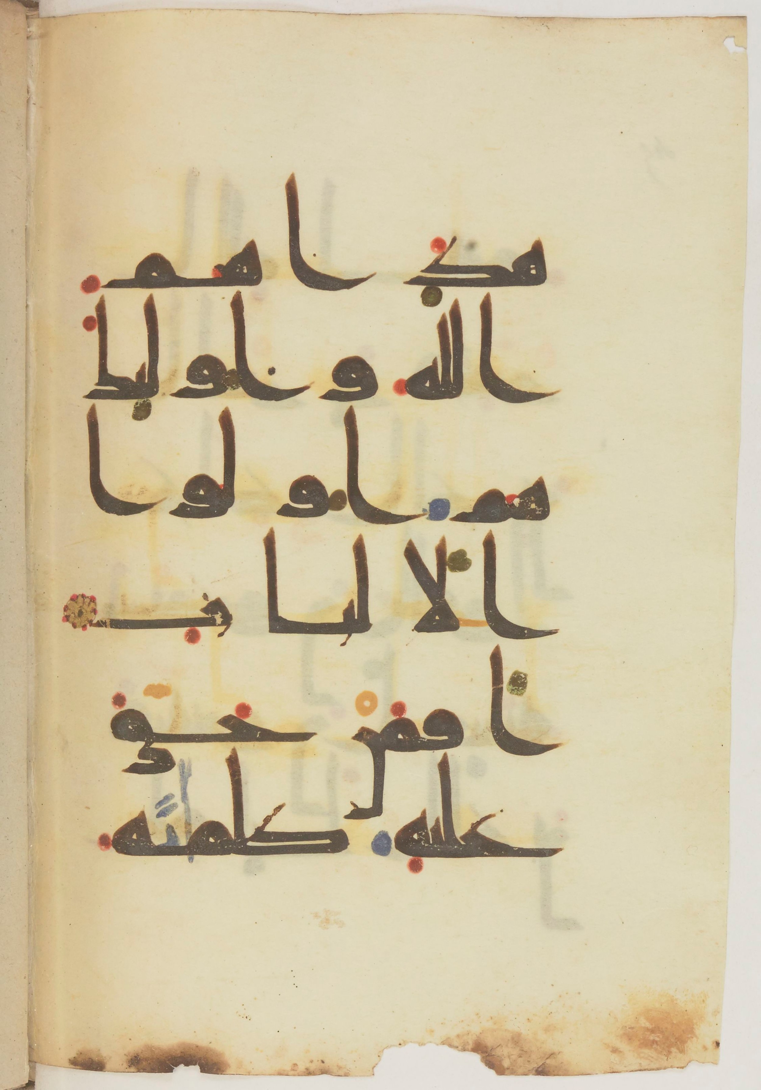 Paris, Bibliothèque nationale de France, Arabe 368 (Scan 1), in kūfī D.Vb script, showing Surah 39:19 from Mid 8th to Late 10th Century AD found in Fustat (Old Cairo), Egypt, currently housed at Bibliothèque nationale de France, Paris