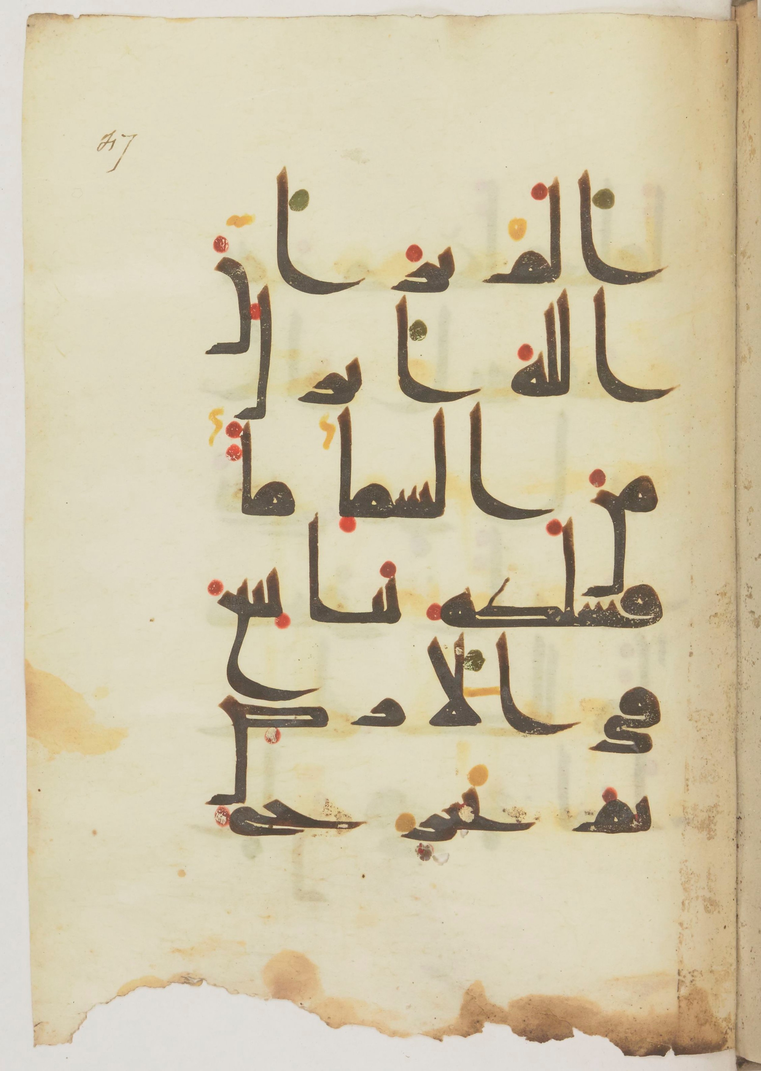 Paris, Bibliothèque nationale de France, Arabe 368 (Scan 1), in kūfī D.Vb script, showing Surah 39:21 from Mid 8th to Late 10th Century AD found in Fustat (Old Cairo), Egypt, currently housed at Bibliothèque nationale de France, Paris