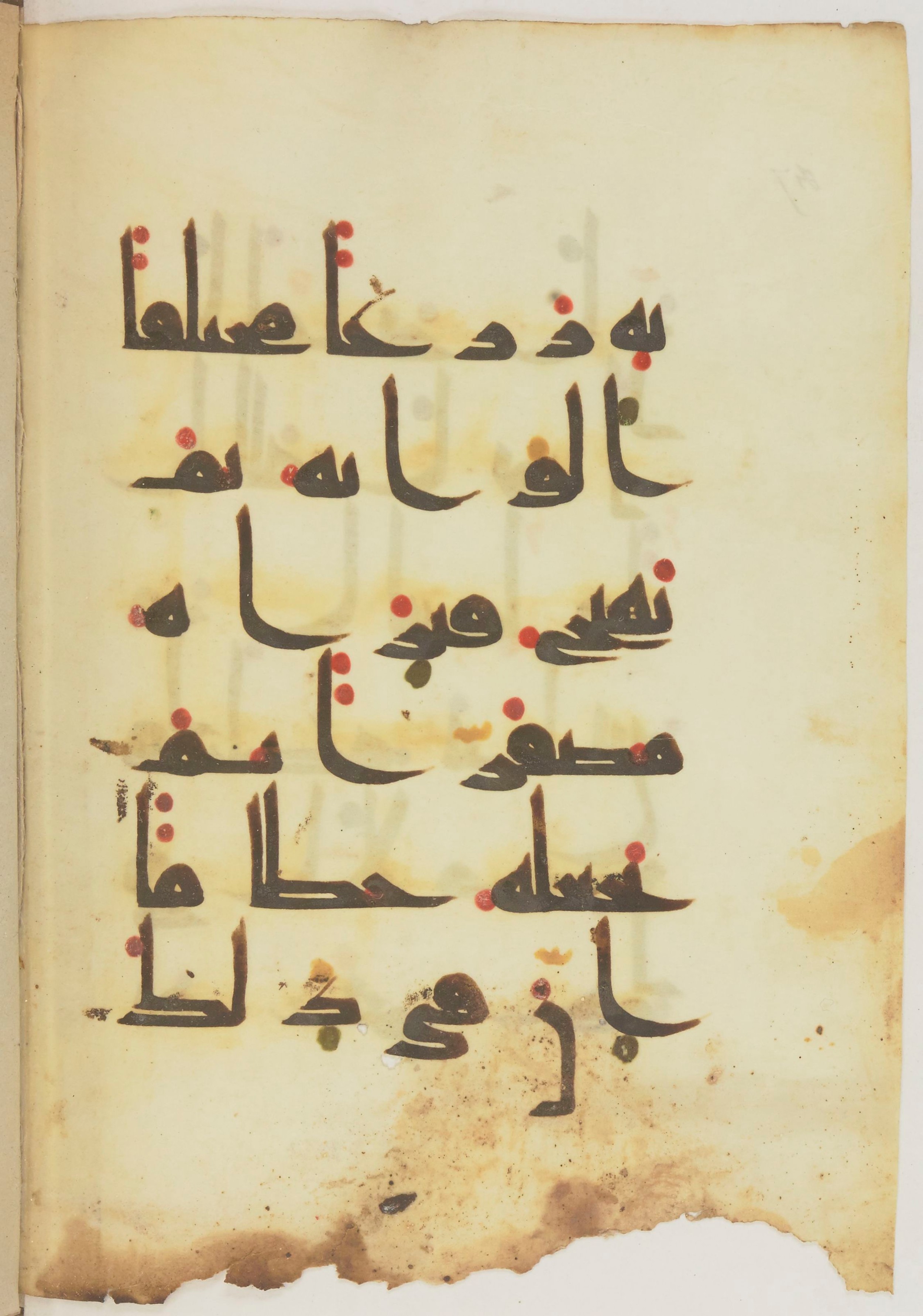 Paris, Bibliothèque nationale de France, Arabe 368 (Scan 2), in kūfī D.Vb script, showing Surah 39:21 from Mid 8th to Late 10th Century AD found in Fustat (Old Cairo), Egypt, currently housed at Bibliothèque nationale de France, Paris