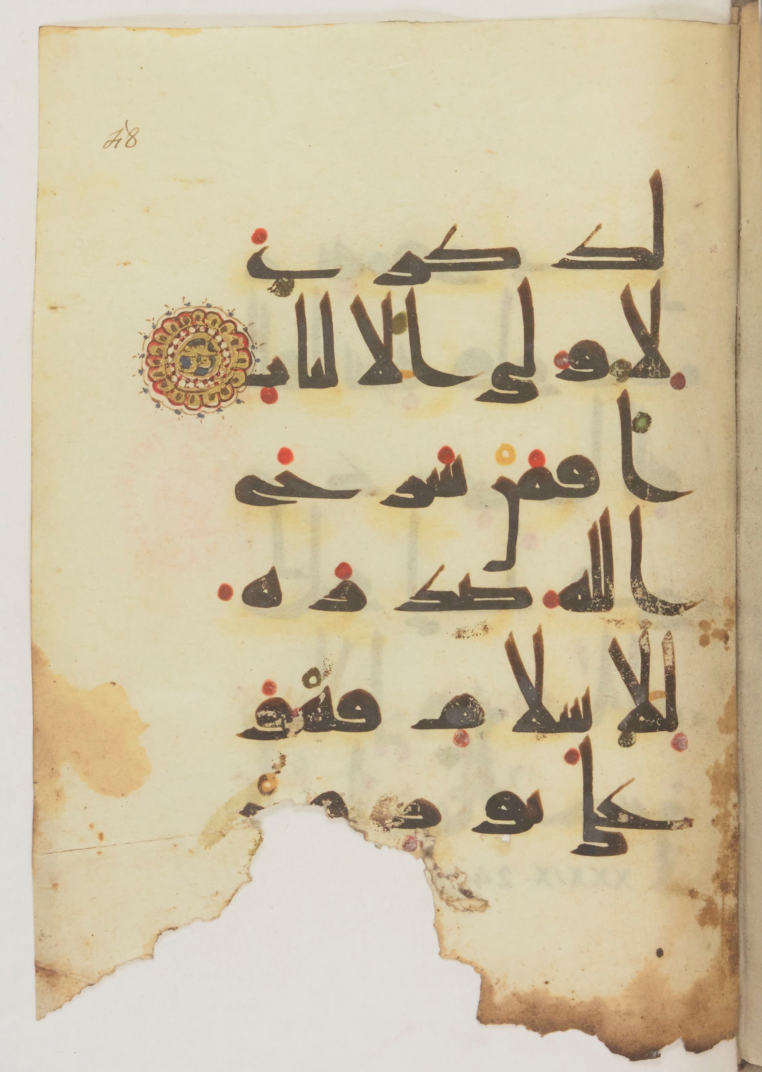 Paris, Bibliothèque nationale de France, Arabe 368 (Scan 1), in kūfī D.Vb script, showing Surah 39:22 from Mid 8th to Late 10th Century AD found in Fustat (Old Cairo), Egypt, currently housed at Bibliothèque nationale de France, Paris