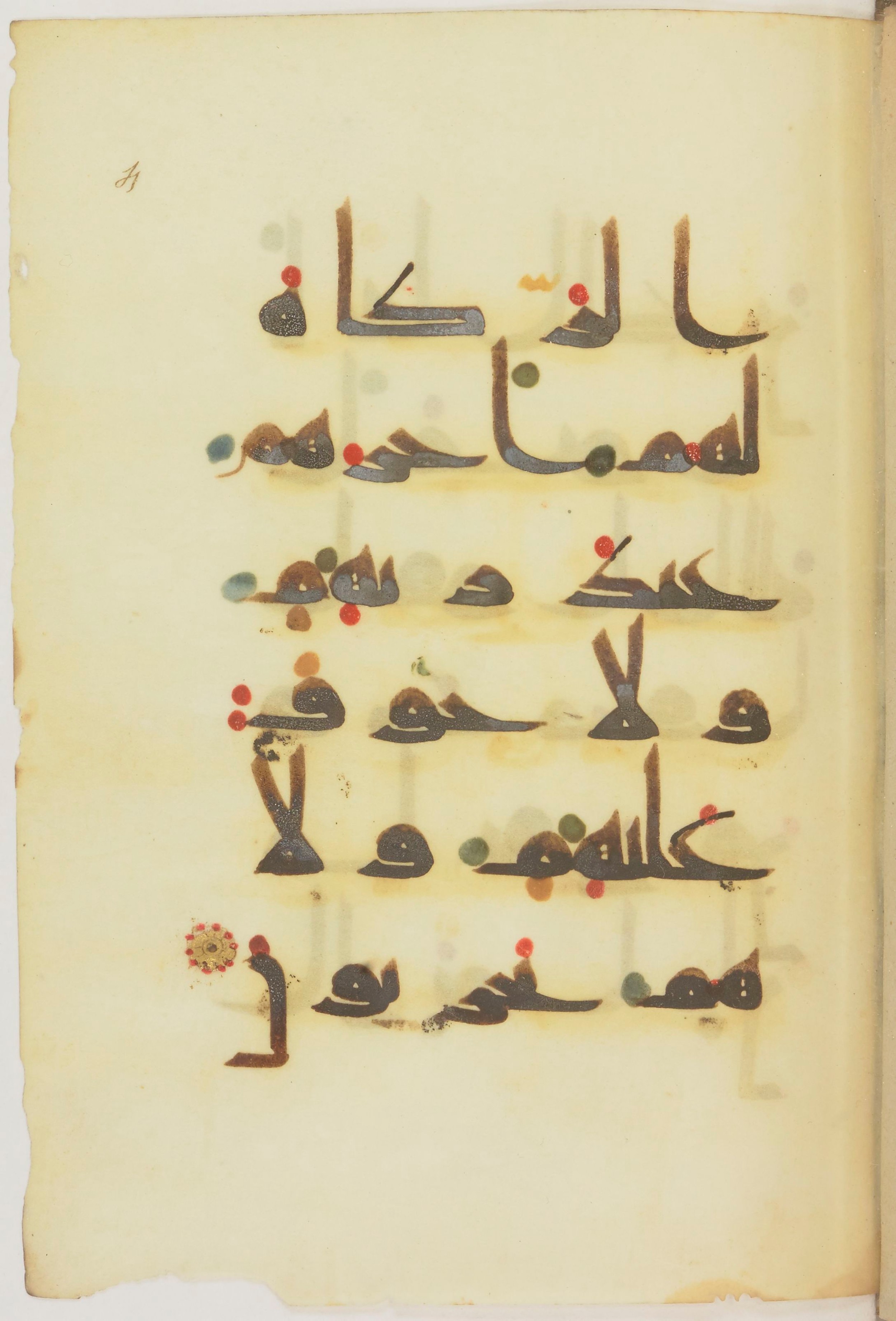 Paris, Bibliothèque nationale de France, Arabe 368 (Scan 3), in kūfī D.Vb script, showing Surah 2:277 from Mid 8th to Late 10th Century AD found in Fustat (Old Cairo), Egypt, currently housed at Bibliothèque nationale de France, Paris