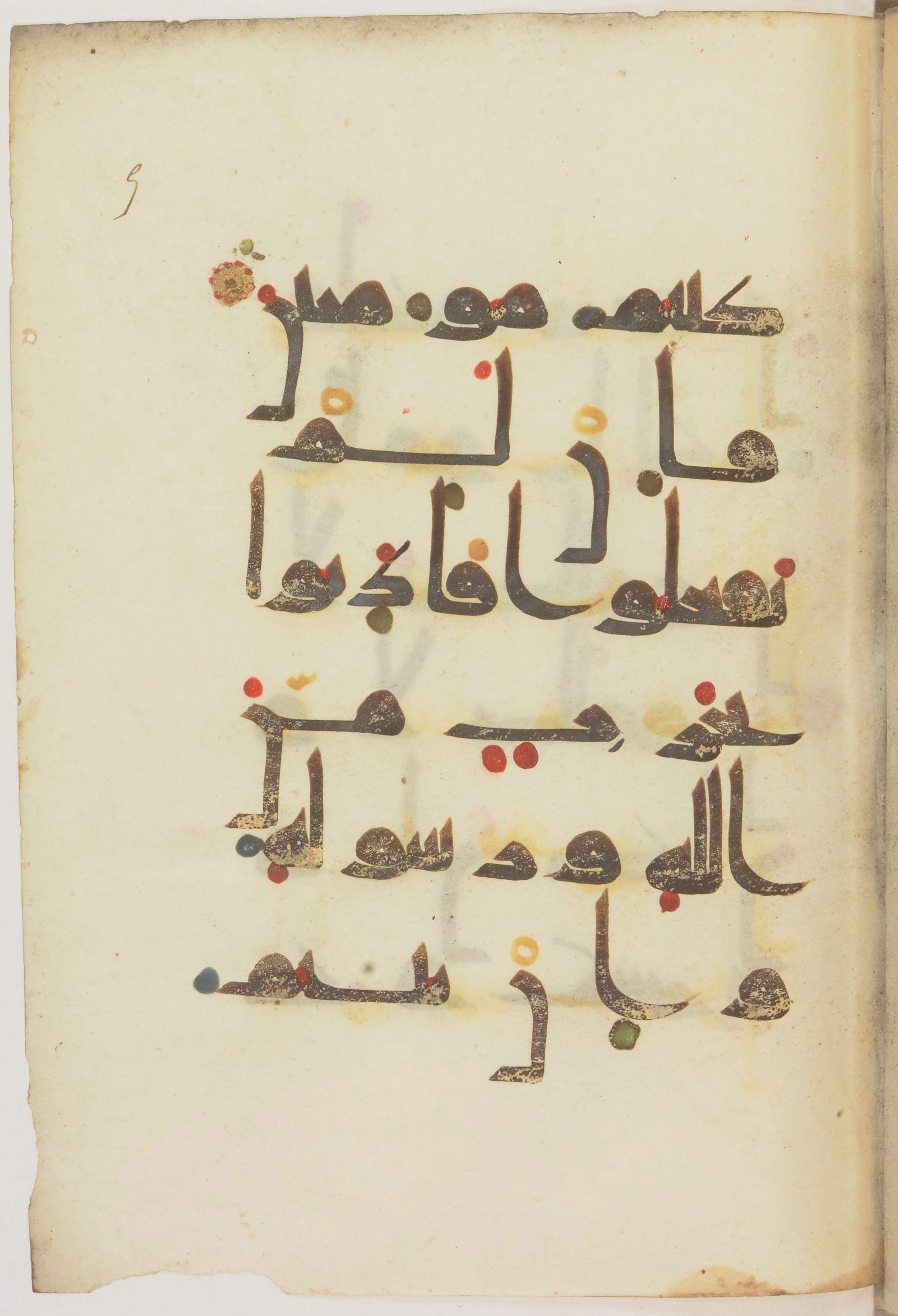 Paris, Bibliothèque nationale de France, Arabe 368 (Scan 1), in kūfī D.Vb script, showing Surah 2:279 from Mid 8th to Late 10th Century AD found in Fustat (Old Cairo), Egypt, currently housed at Bibliothèque nationale de France, Paris