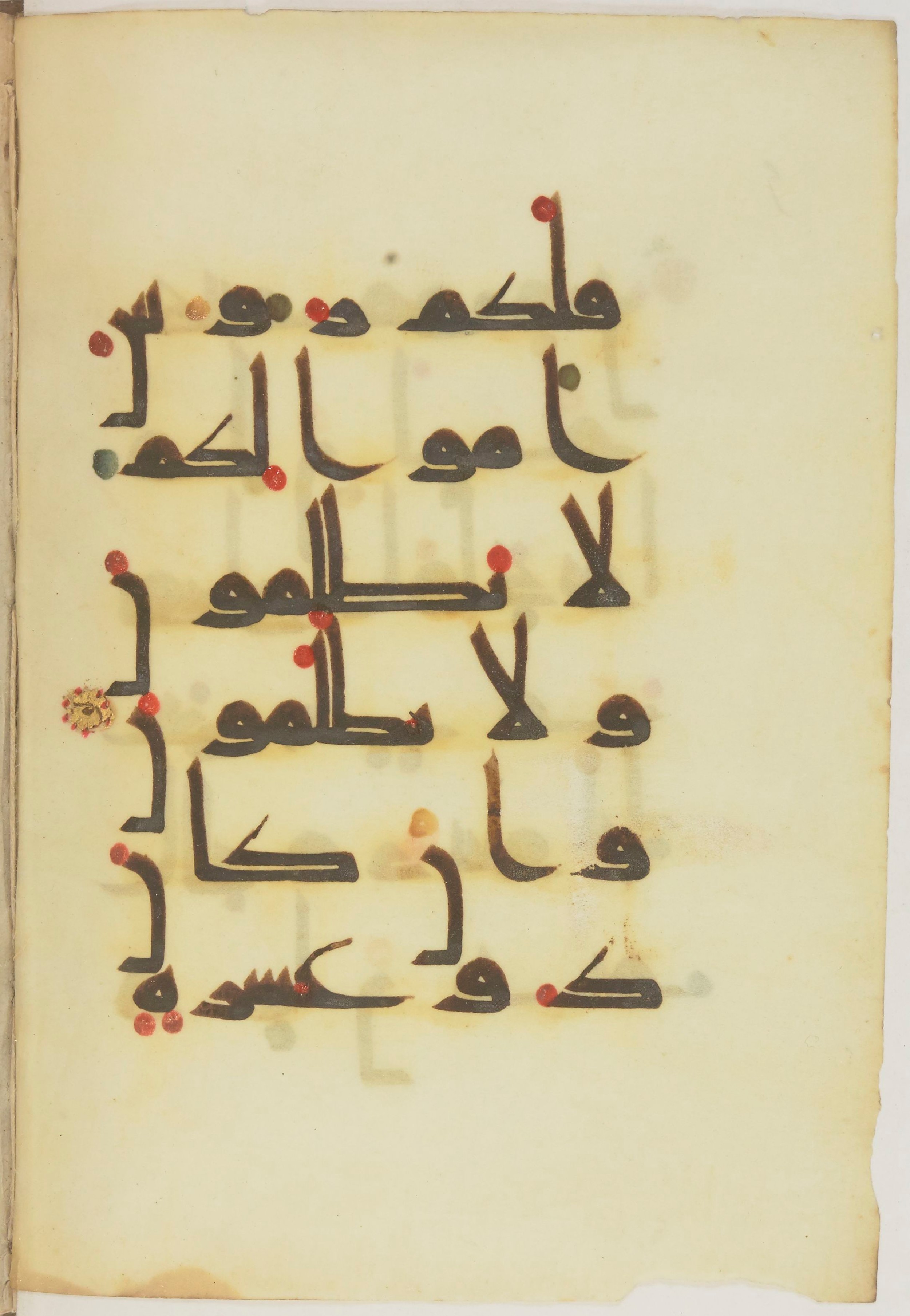 Paris, Bibliothèque nationale de France, Arabe 368 (Scan 2), in kūfī D.Vb script, showing Surah 2:279 from Mid 8th to Late 10th Century AD found in Fustat (Old Cairo), Egypt, currently housed at Bibliothèque nationale de France, Paris