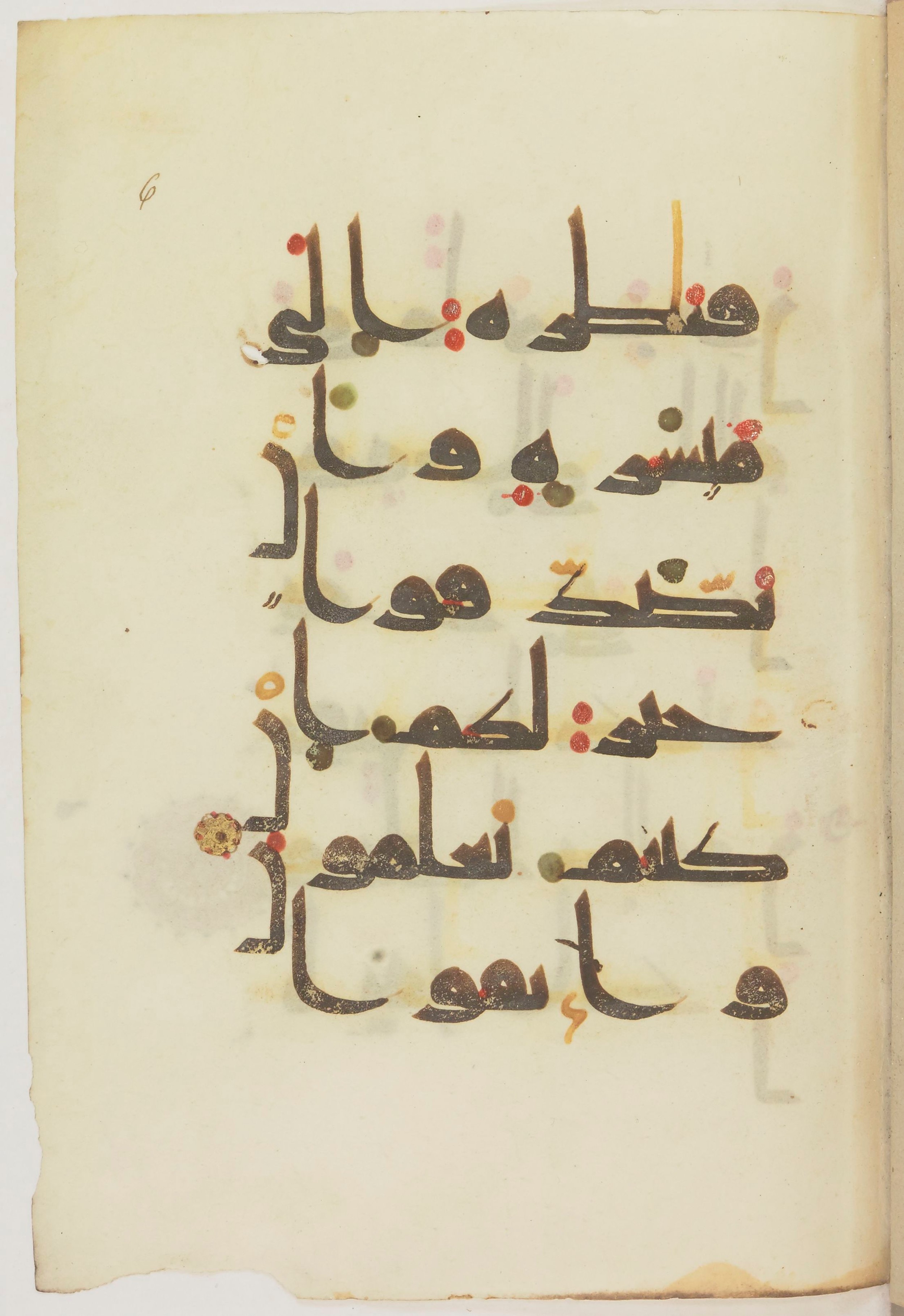 Paris, Bibliothèque nationale de France, Arabe 368 (Scan 1), in kūfī D.Vb script, showing Surah 2:281 from Mid 8th to Late 10th Century AD found in Fustat (Old Cairo), Egypt, currently housed at Bibliothèque nationale de France, Paris