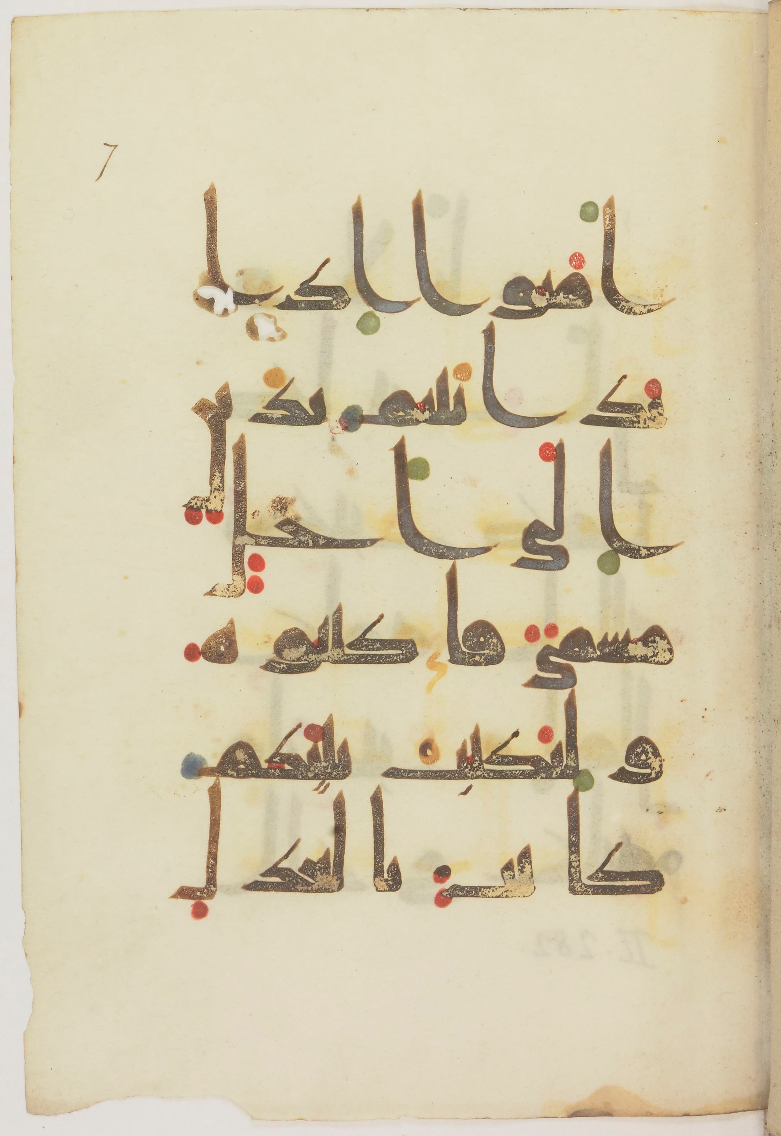 Paris, Bibliothèque nationale de France, Arabe 368 (Scan 2), in kūfī D.Vb script, showing Surah 2:282 from Mid 8th to Late 10th Century AD found in Fustat (Old Cairo), Egypt, currently housed at Bibliothèque nationale de France, Paris