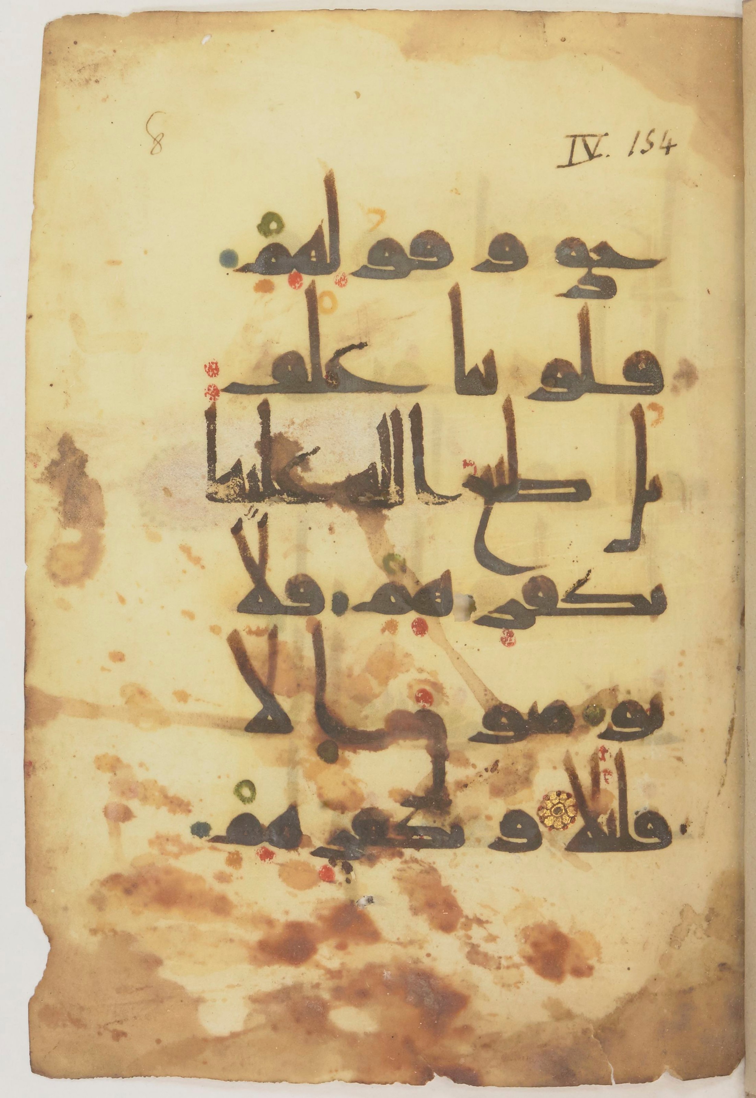 Paris, Bibliothèque nationale de France, Arabe 368, in kūfī D.Vb script, showing Surah 4:155 from Mid 8th to Late 10th Century AD found in Fustat (Old Cairo), Egypt, currently housed at Bibliothèque nationale de France, Paris