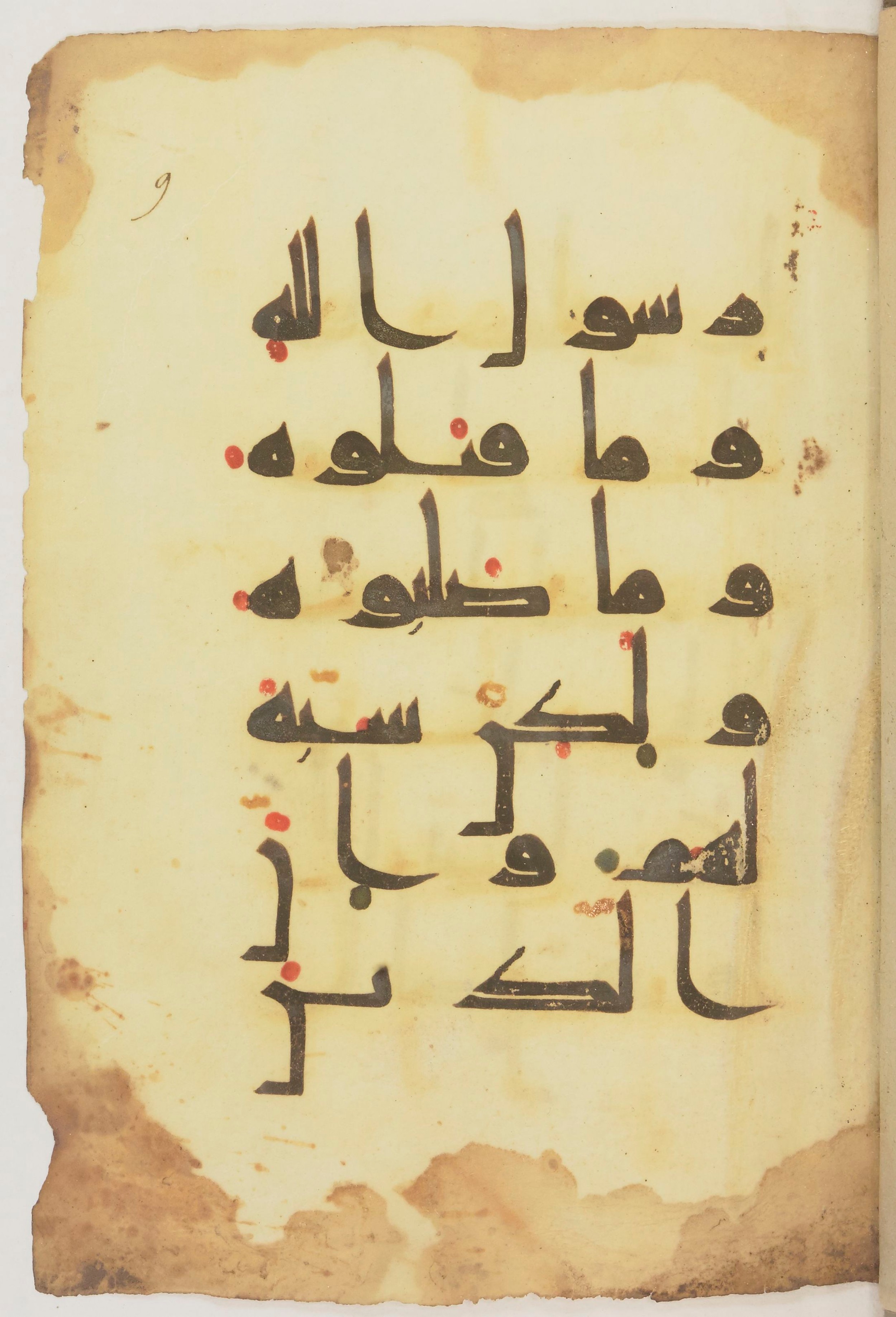 Paris, Bibliothèque nationale de France, Arabe 368 (Scan 3), in kūfī D.Vb script, showing Surah 4:157 from Mid 8th to Late 10th Century AD found in Fustat (Old Cairo), Egypt, currently housed at Bibliothèque nationale de France, Paris