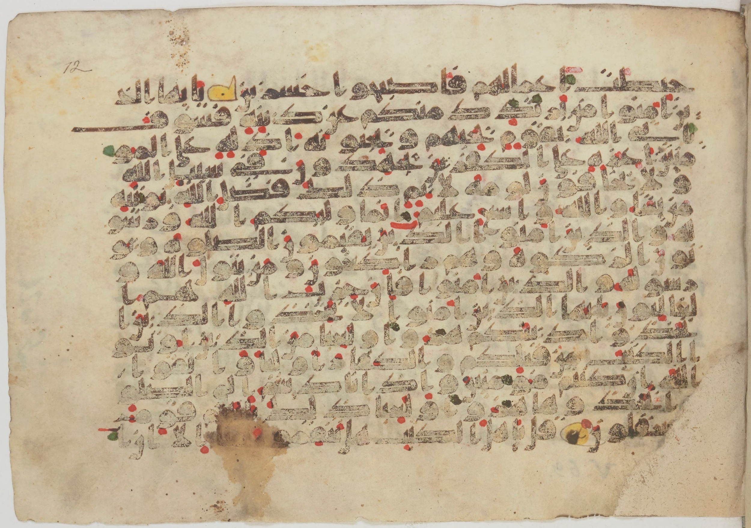 Paris, Bibliothèque nationale de France, Arabe 369 (b), in Kūfī E.I script, showing Surah 5:56 from 9th to 10th Century AD found in Fustat (Old Cairo), Egypt, currently housed at Bibliothèque nationale de France, Paris