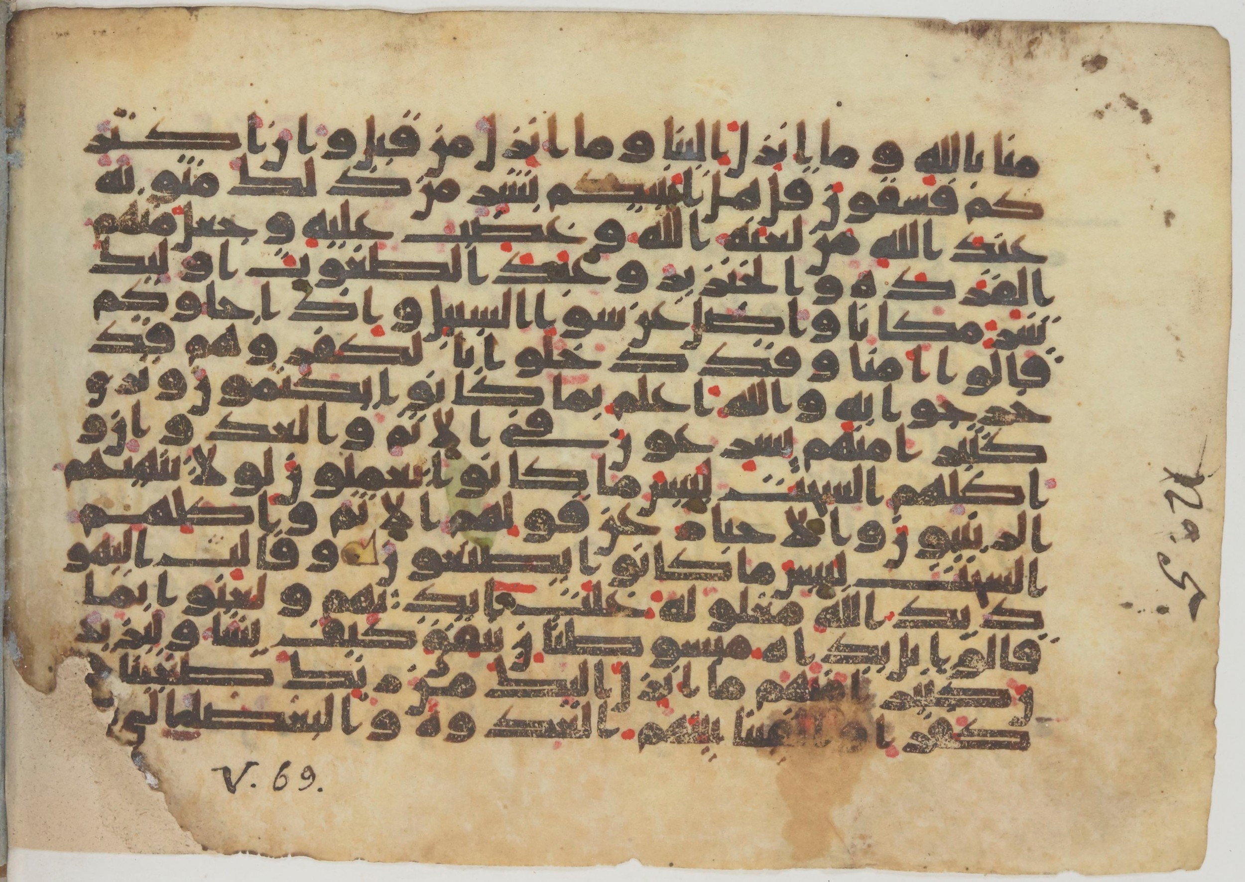 Paris, Bibliothèque nationale de France, Arabe 369 (b), in Kūfī E.I script, showing Surah 5:62 from 9th to 10th Century AD found in Fustat (Old Cairo), Egypt, currently housed at Bibliothèque nationale de France, Paris