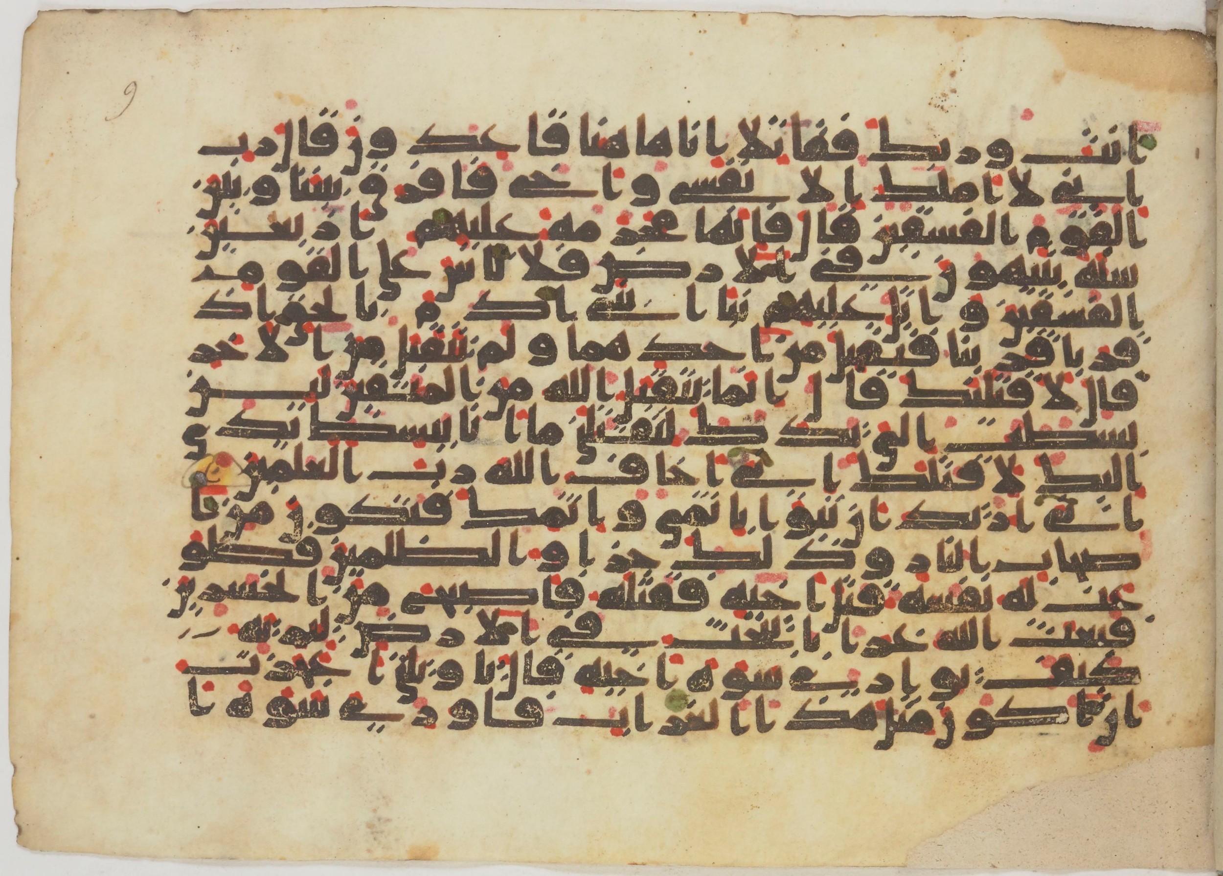 Paris, Bibliothèque nationale de France, Arabe 369 (b), in Kūfī E.I script, showing Surah 5:29 from 9th to 10th Century AD found in Fustat (Old Cairo), Egypt, currently housed at Bibliothèque nationale de France, Paris
