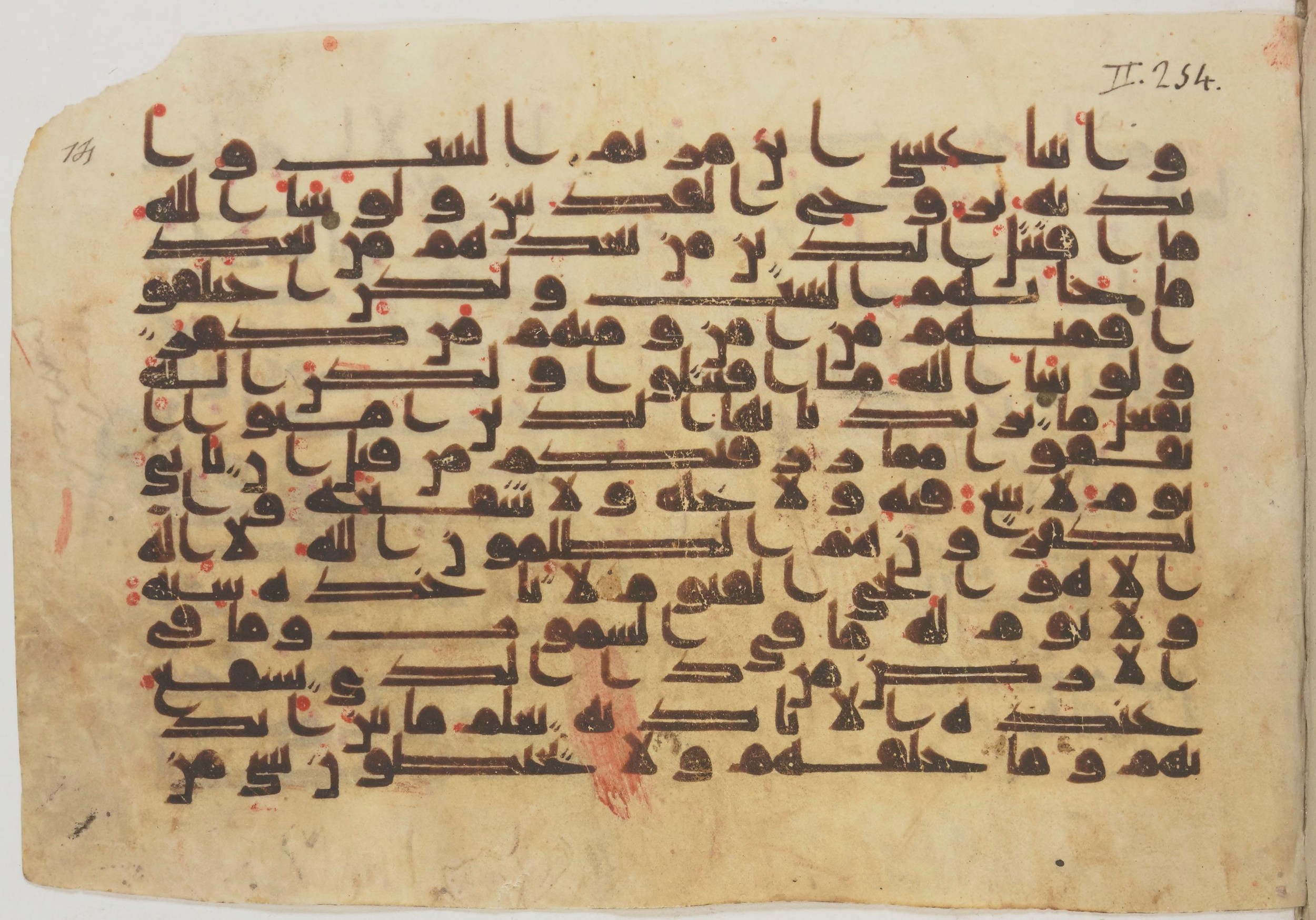 Paris, Bibliothèque nationale de France, Arabe 369 (c) (Scan 1), in Kūfī (type D I) script, showing Surah 2:255 from Mid 8th to Late 9th Century AD found in Fustat (Old Cairo), Egypt, currently housed at Bibliothèque nationale de France, Paris
