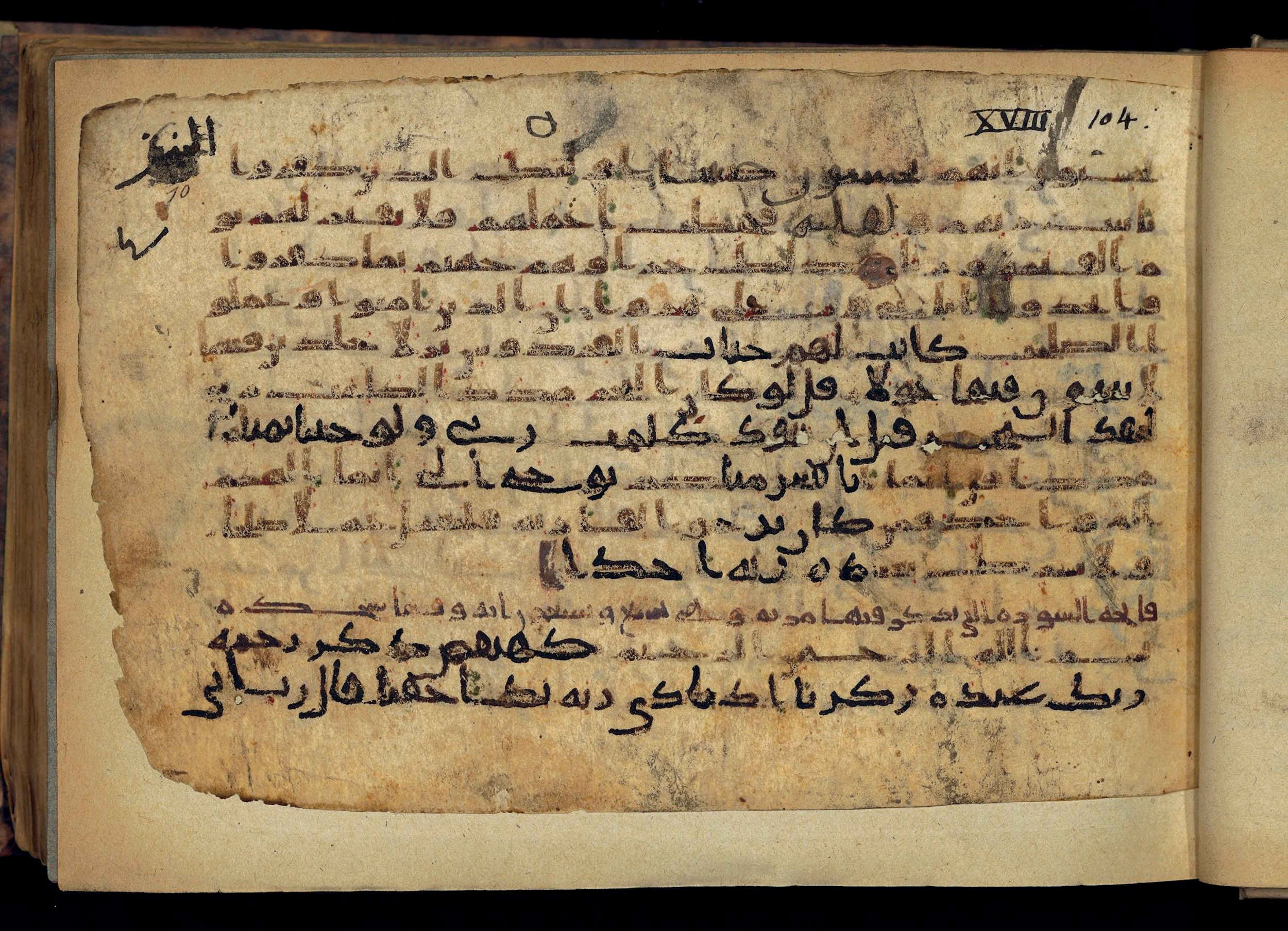Paris, Bibliothèque nationale de France, Arabe 370 (a), in other (non classified) script, showing Surah 19:2 from 8th to 9th Century AD found in Fustat (Old Cairo), Egypt, currently housed at Bibliothèque nationale de France, Paris