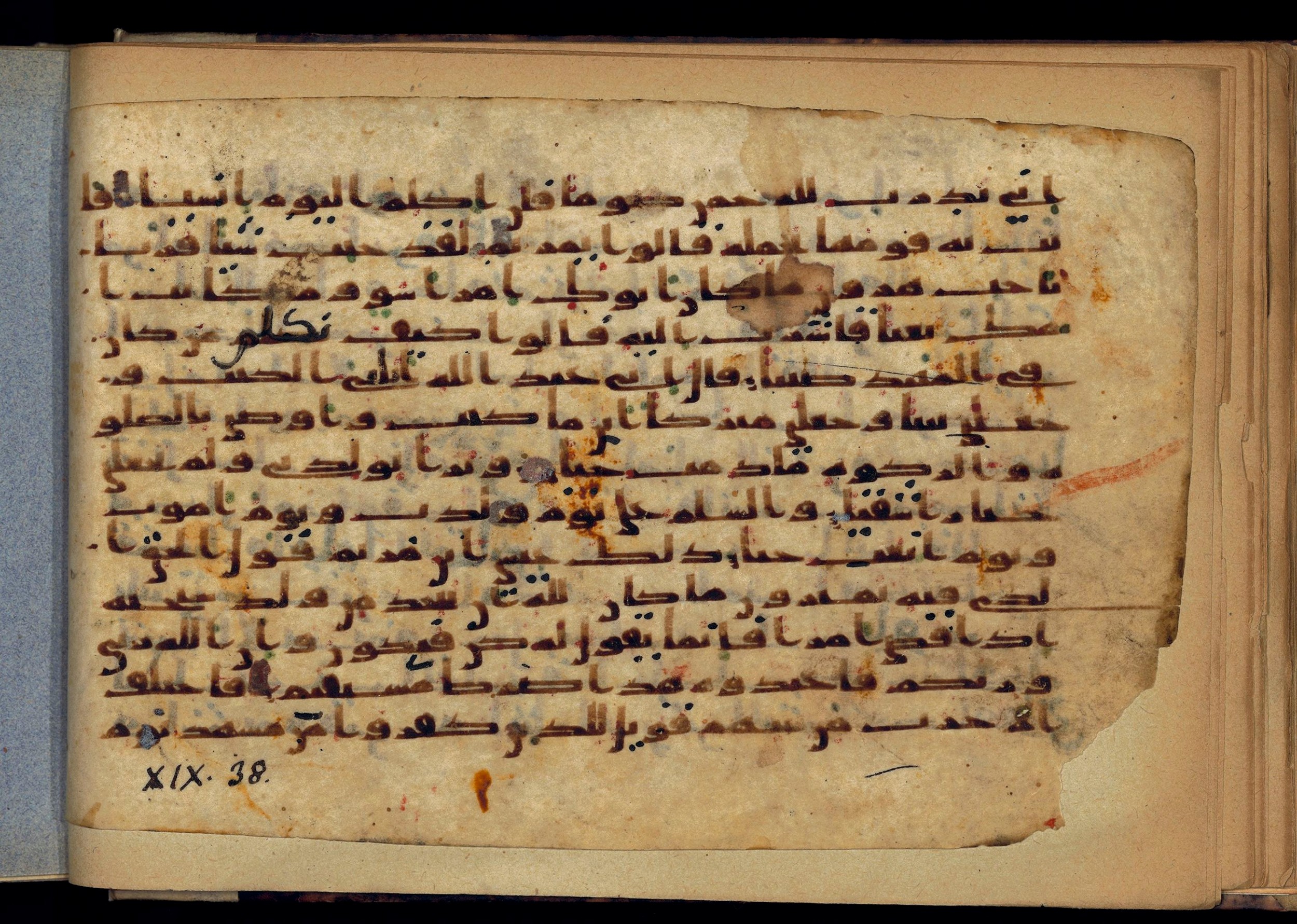 Paris, Bibliothèque nationale de France, Arabe 370 (a), in other (non classified) script, showing Surah 19:32 from 8th to 9th Century AD found in Fustat (Old Cairo), Egypt, currently housed at Bibliothèque nationale de France, Paris