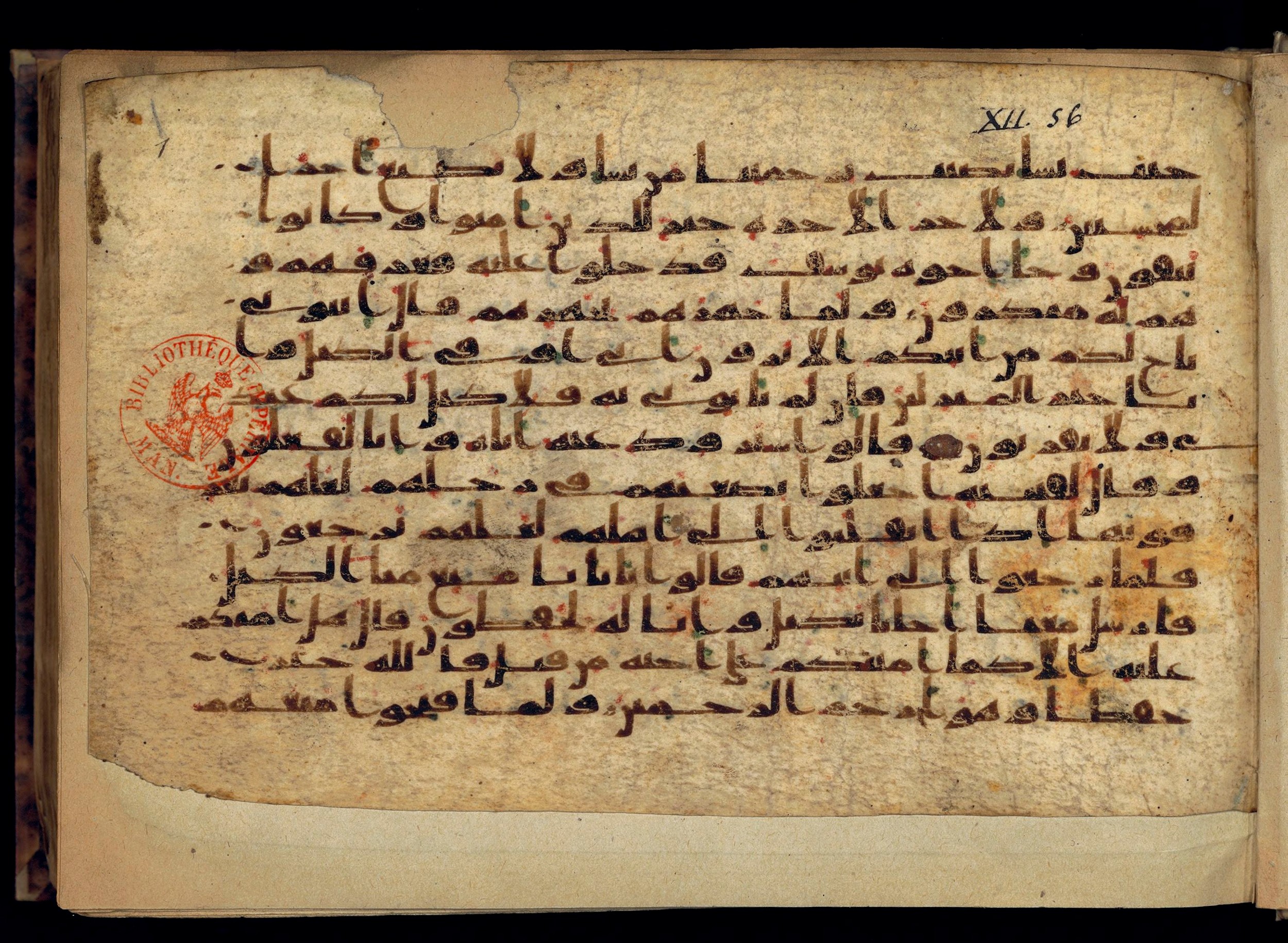Paris, Bibliothèque nationale de France, Arabe 370 (a), in other (non classified) script, showing Surah 12:64 from 8th to 9th Century AD found in Fustat (Old Cairo), Egypt, currently housed at Bibliothèque nationale de France, Paris