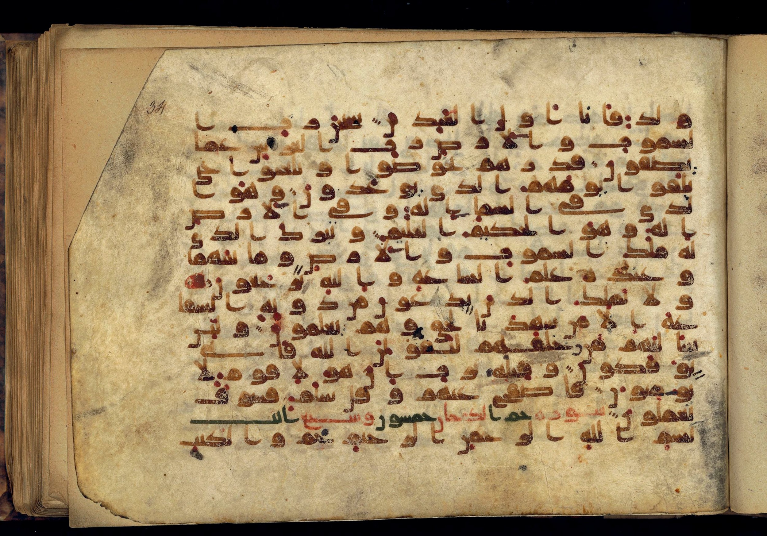 Paris, Bibliothèque nationale de France, Arabe 370 (c) (Scan 1), in Kufic D.I script, showing Surah 44:2 from Mid 8th to Late 10th Century AD found in al-Fusṭāṭ (Old Cairo), Egypt, currently housed at Bibliothèque nationale de France, Paris