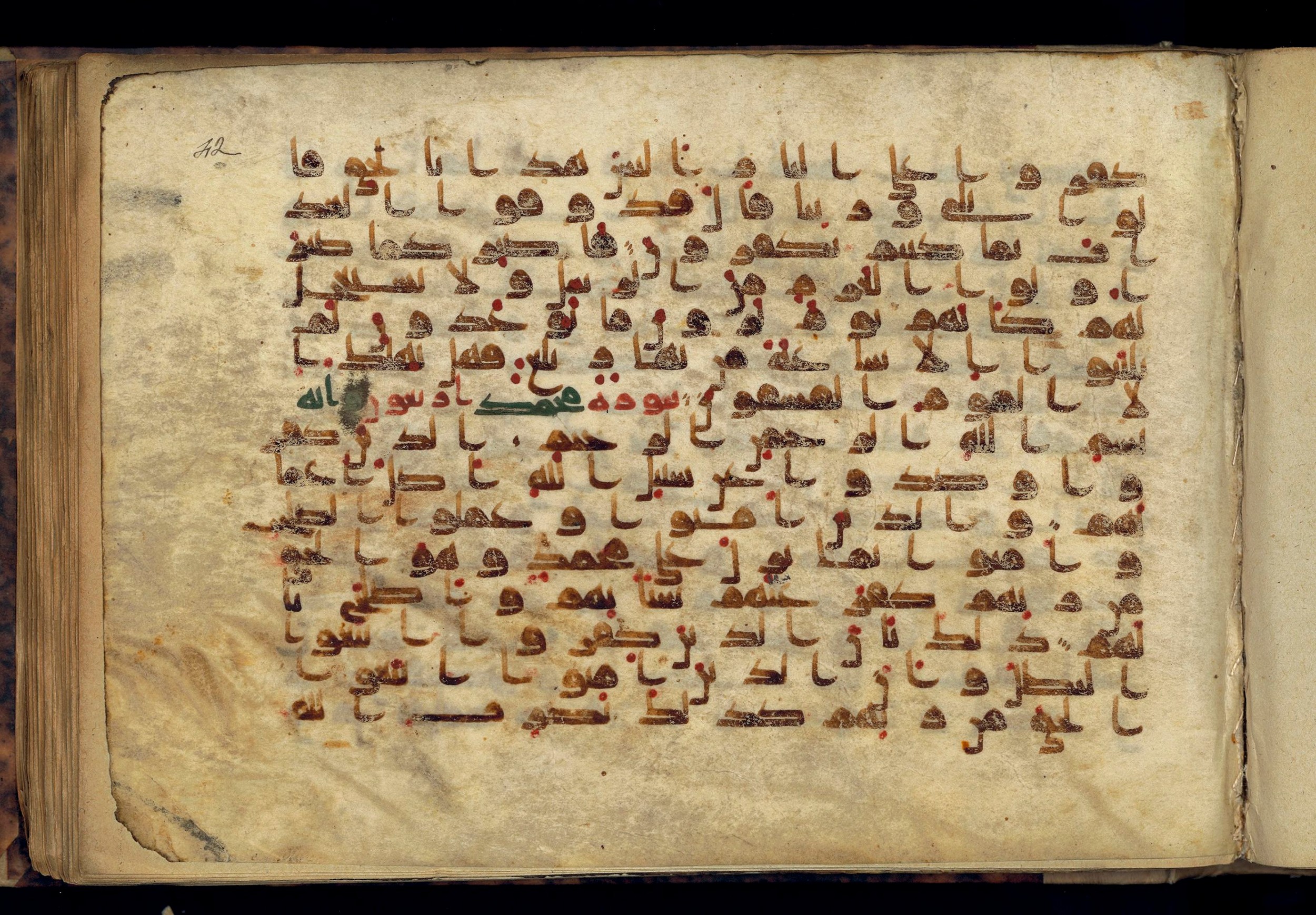 Paris, Bibliothèque nationale de France, Arabe 370 (c), in Kufic D.I script, showing Surah 47:2 from Mid 8th to Late 10th Century AD found in al-Fusṭāṭ (Old Cairo), Egypt, currently housed at Bibliothèque nationale de France, Paris