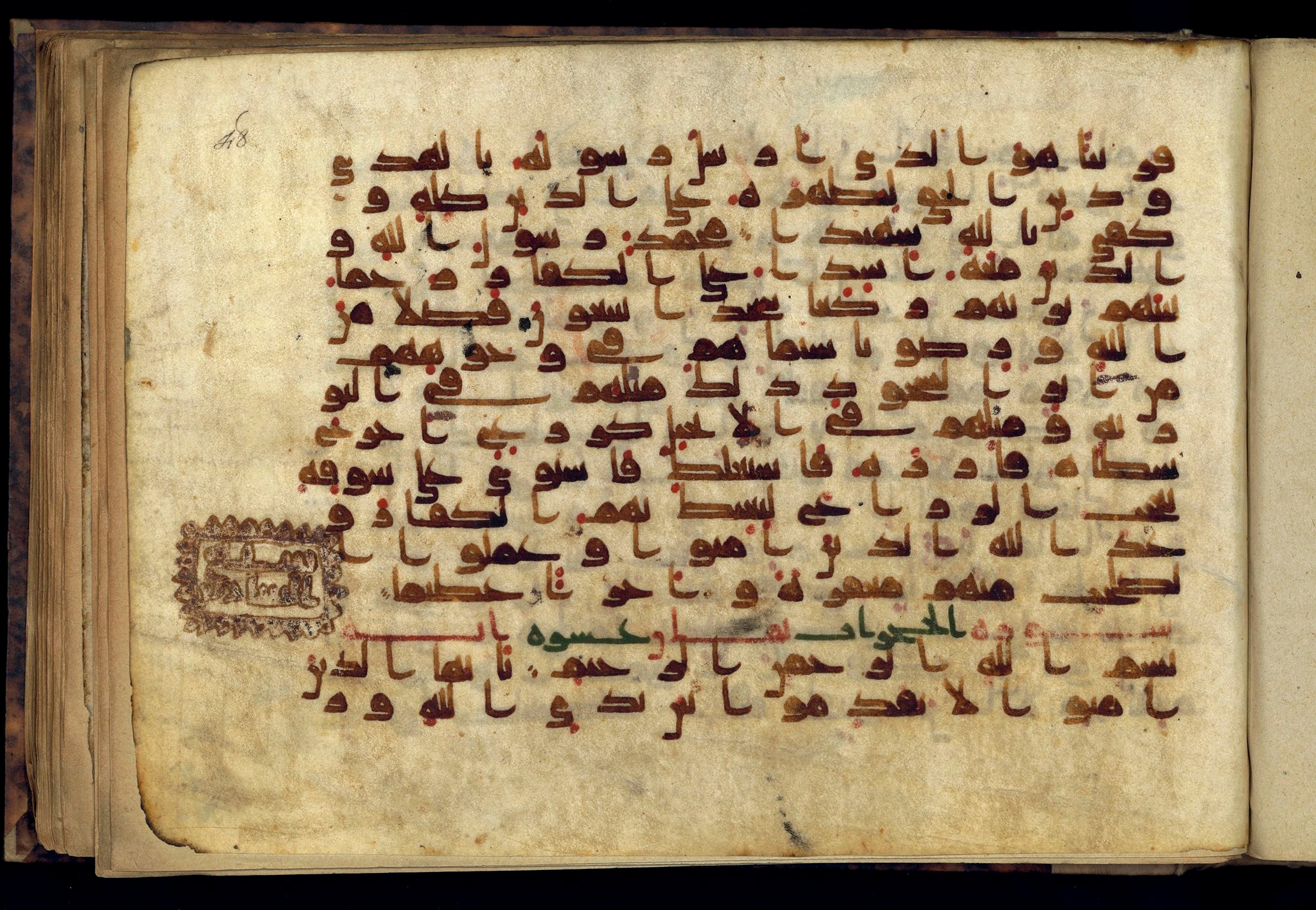 Paris, Bibliothèque nationale de France, Arabe 370 (c) (Scan 1), in Kufic D.I script, showing Surah 49:1 from Mid 8th to Late 10th Century AD found in al-Fusṭāṭ (Old Cairo), Egypt, currently housed at Bibliothèque nationale de France, Paris