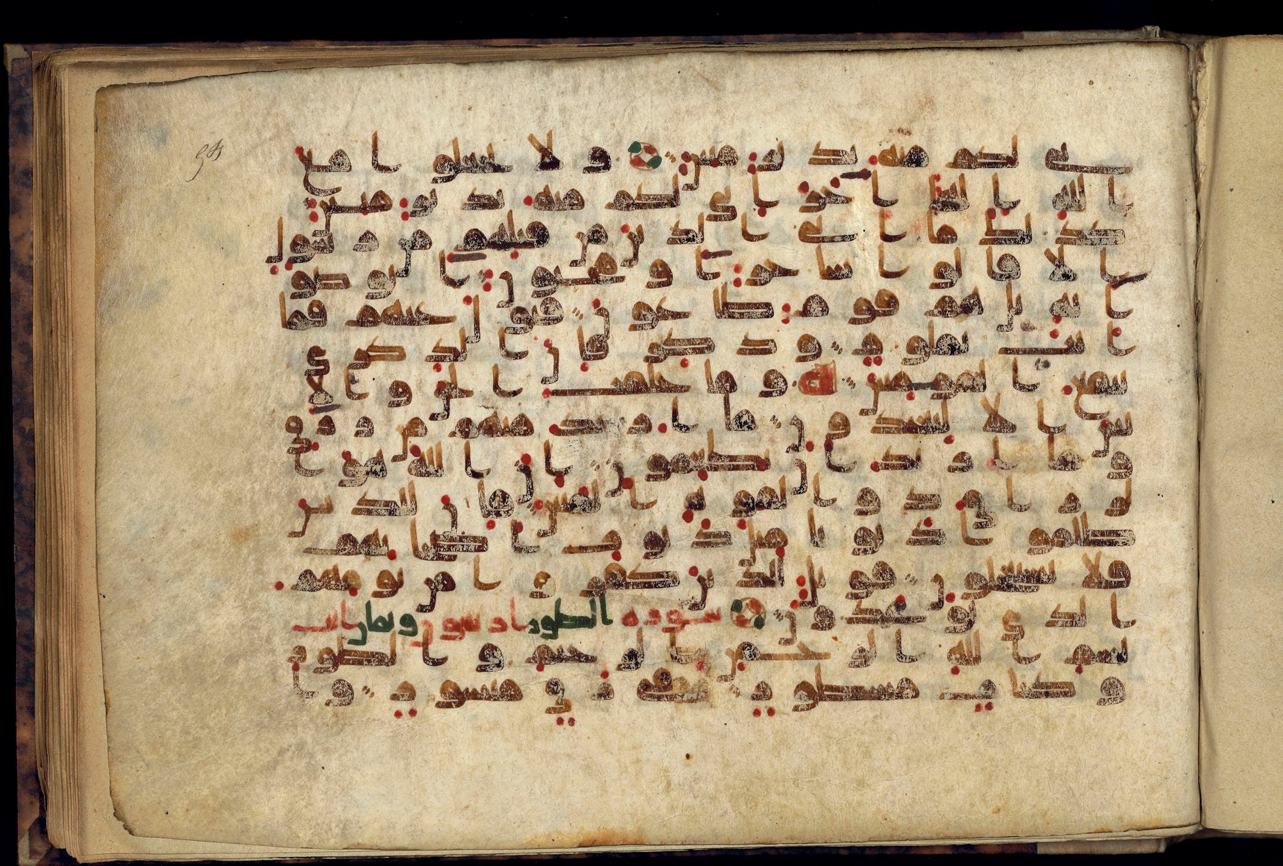 Paris, Bibliothèque nationale de France, Arabe 370 (c), in Kufic D.I script, showing Surah 52:2 from Mid 8th to Late 10th Century AD found in al-Fusṭāṭ (Old Cairo), Egypt, currently housed at Bibliothèque nationale de France, Paris