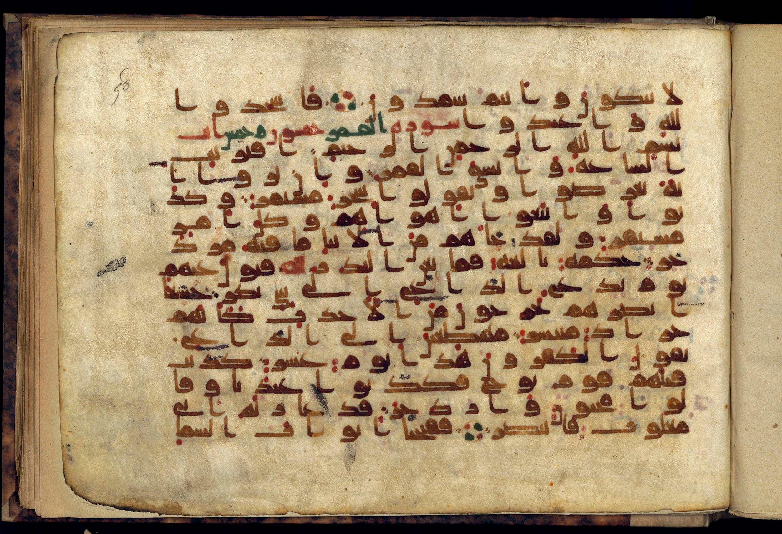 Paris, Bibliothèque nationale de France, Arabe 370 (c), in Kufic D.I script, showing Surah 54:2 from Mid 8th to Late 10th Century AD found in al-Fusṭāṭ (Old Cairo), Egypt, currently housed at Bibliothèque nationale de France, Paris
