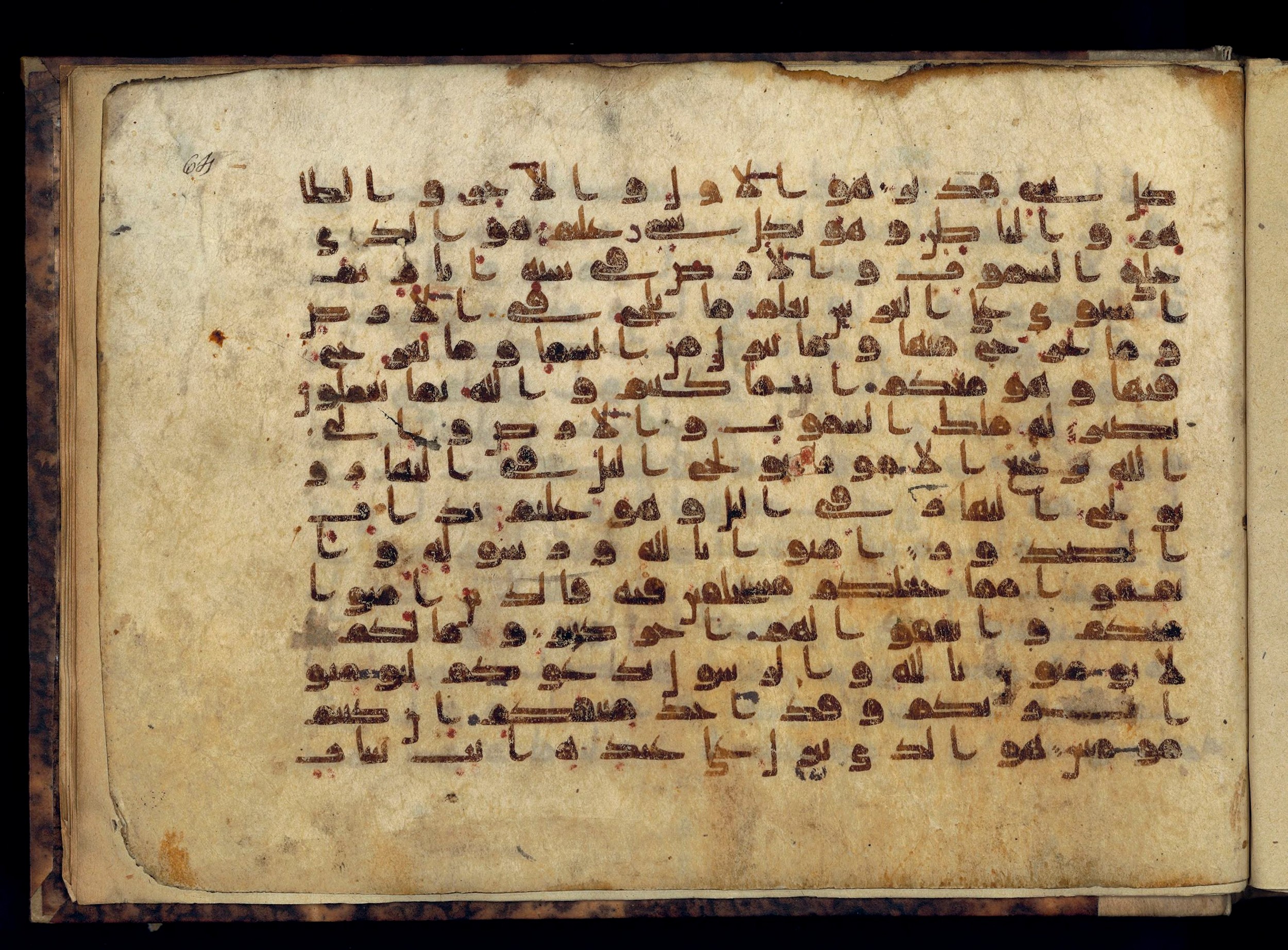 Paris, Bibliothèque nationale de France, Arabe 370 (c), in Kufic D.I script, showing Surah 57:3 from Mid 8th to Late 10th Century AD found in al-Fusṭāṭ (Old Cairo), Egypt, currently housed at Bibliothèque nationale de France, Paris
