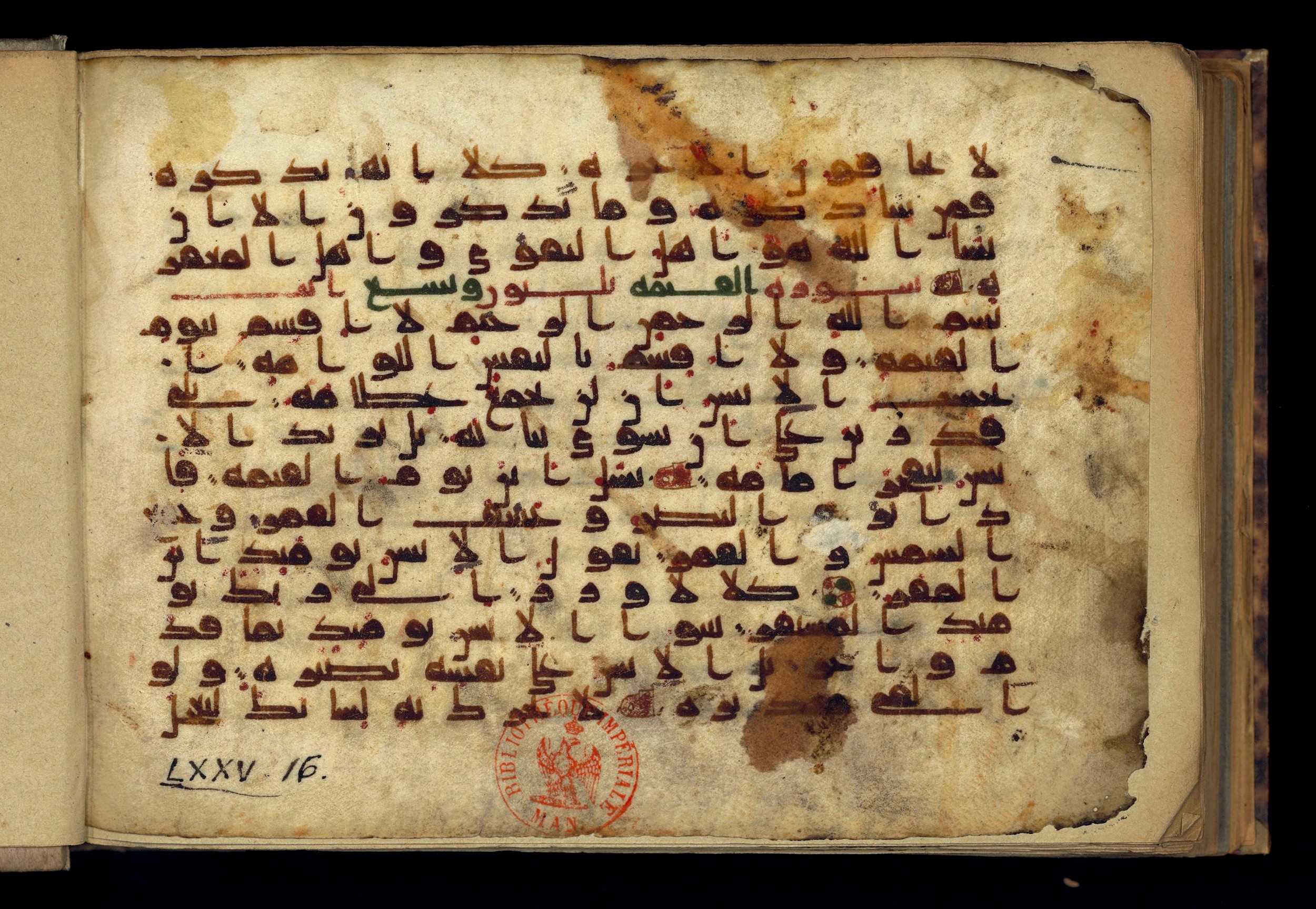 Paris, Bibliothèque nationale de France, Arabe 370 (c), in Kufic D.I script, showing Surah 75:3 from Mid 8th to Late 10th Century AD found in al-Fusṭāṭ (Old Cairo), Egypt, currently housed at Bibliothèque nationale de France, Paris