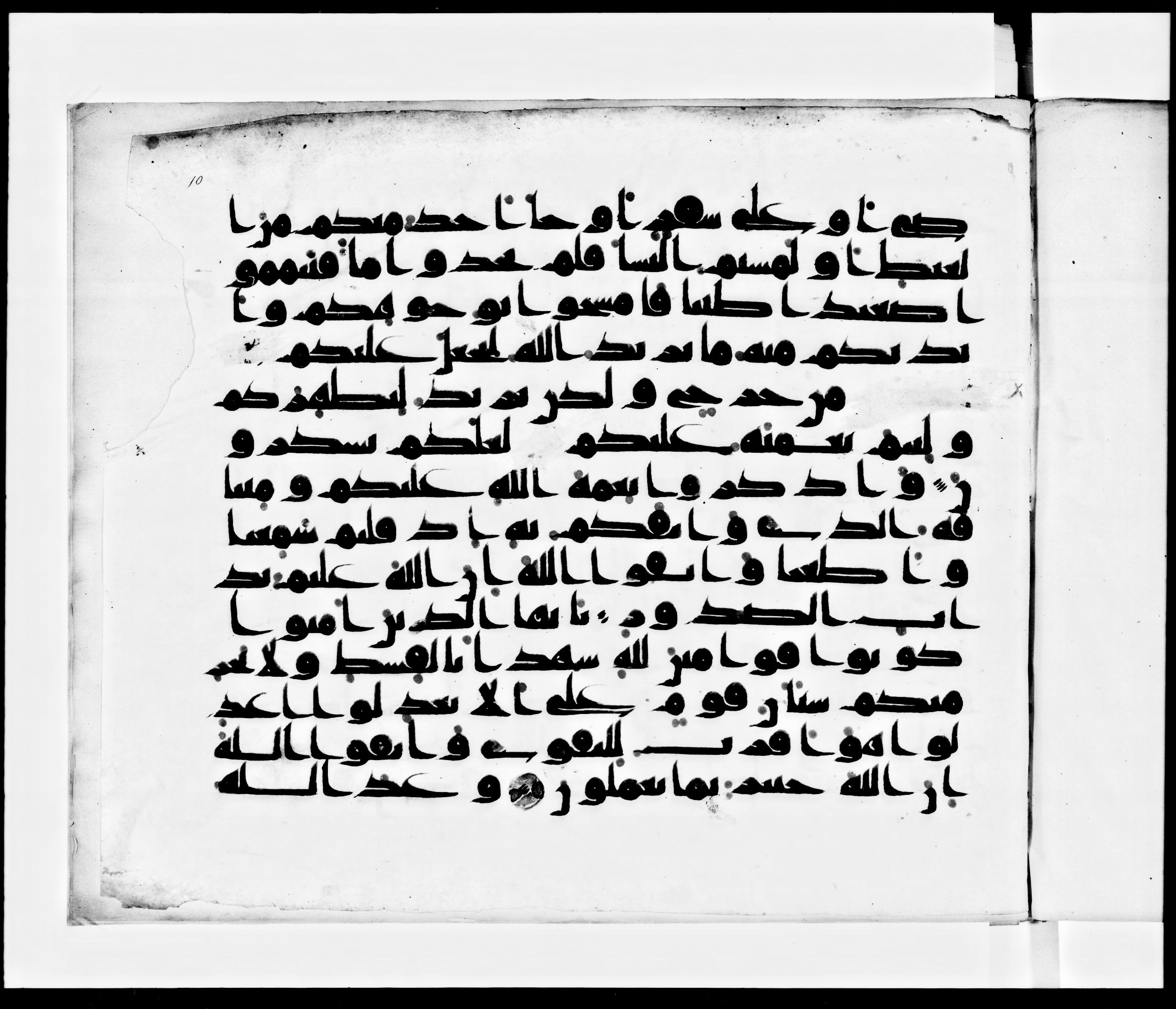 Arabe 371, in kūfī (subtype not classified) script, showing Surah 5:7 from Mid 8th to Late 10th Century AD found in Fustat (Old Cairo), Egypt, currently housed at Bibliothèque nationale de France, Paris