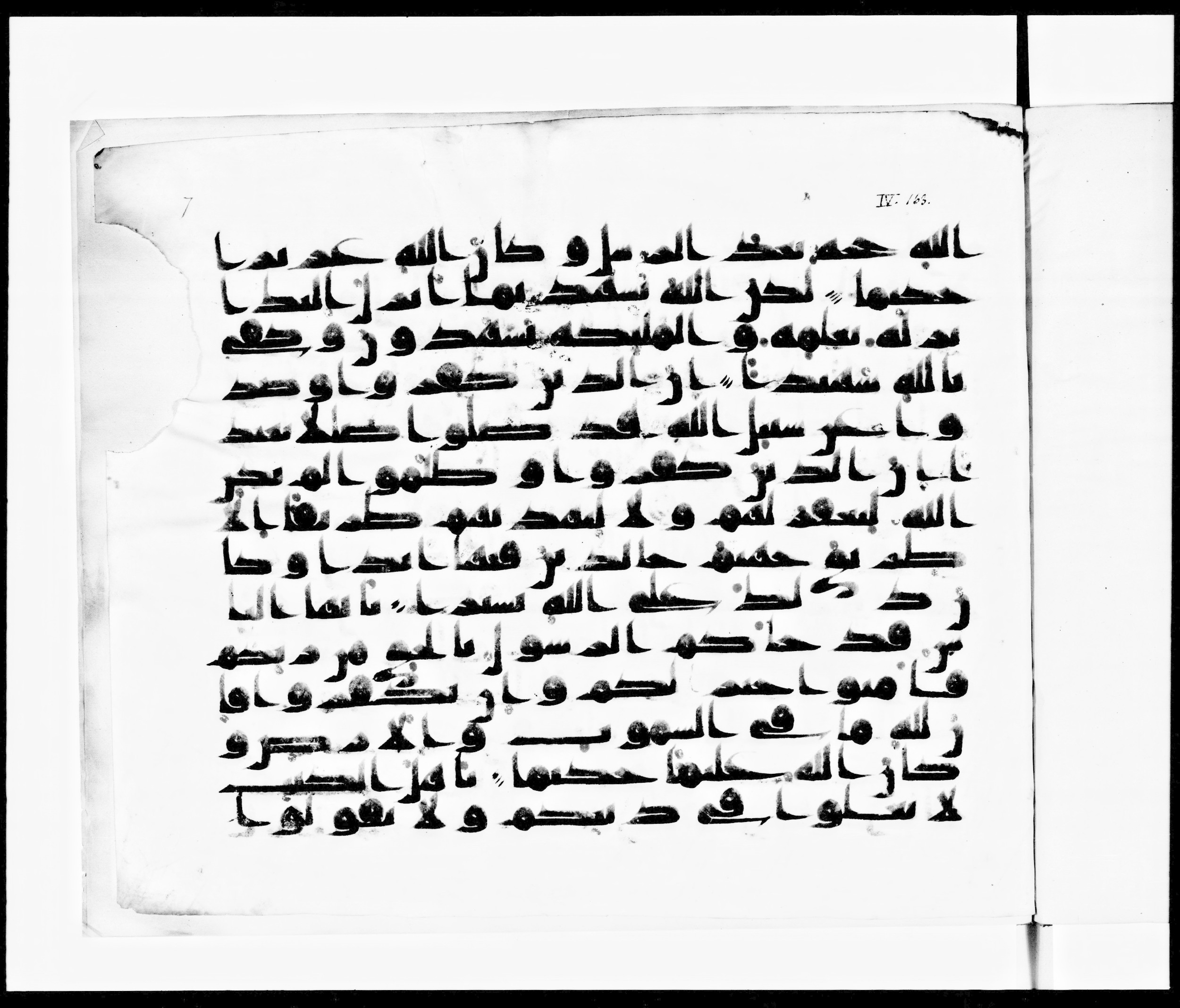 Arabe 371, in kūfī (subtype not classified) script, showing Surah 4:166 from Mid 8th to Late 10th Century AD found in Fustat (Old Cairo), Egypt, currently housed at Bibliothèque nationale de France, Paris