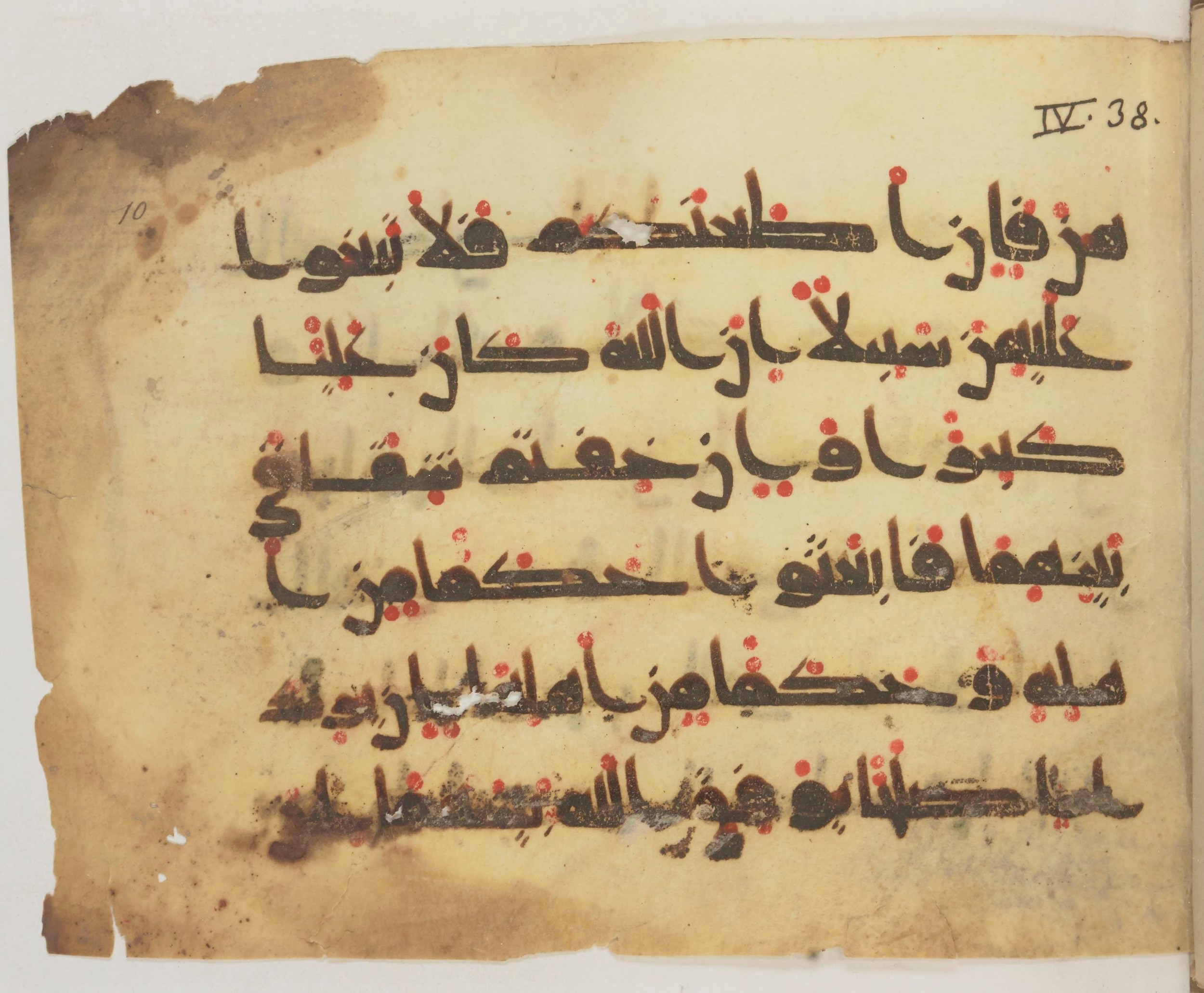 Paris, Bibliothèque nationale de France, Arabe 372 (Scan 1), in kūfī (type D) script, showing Surah 4:35 from 9th Century AD found in Fustat (Old Cairo), Egypt, currently housed at Bibliothèque nationale de France, Paris