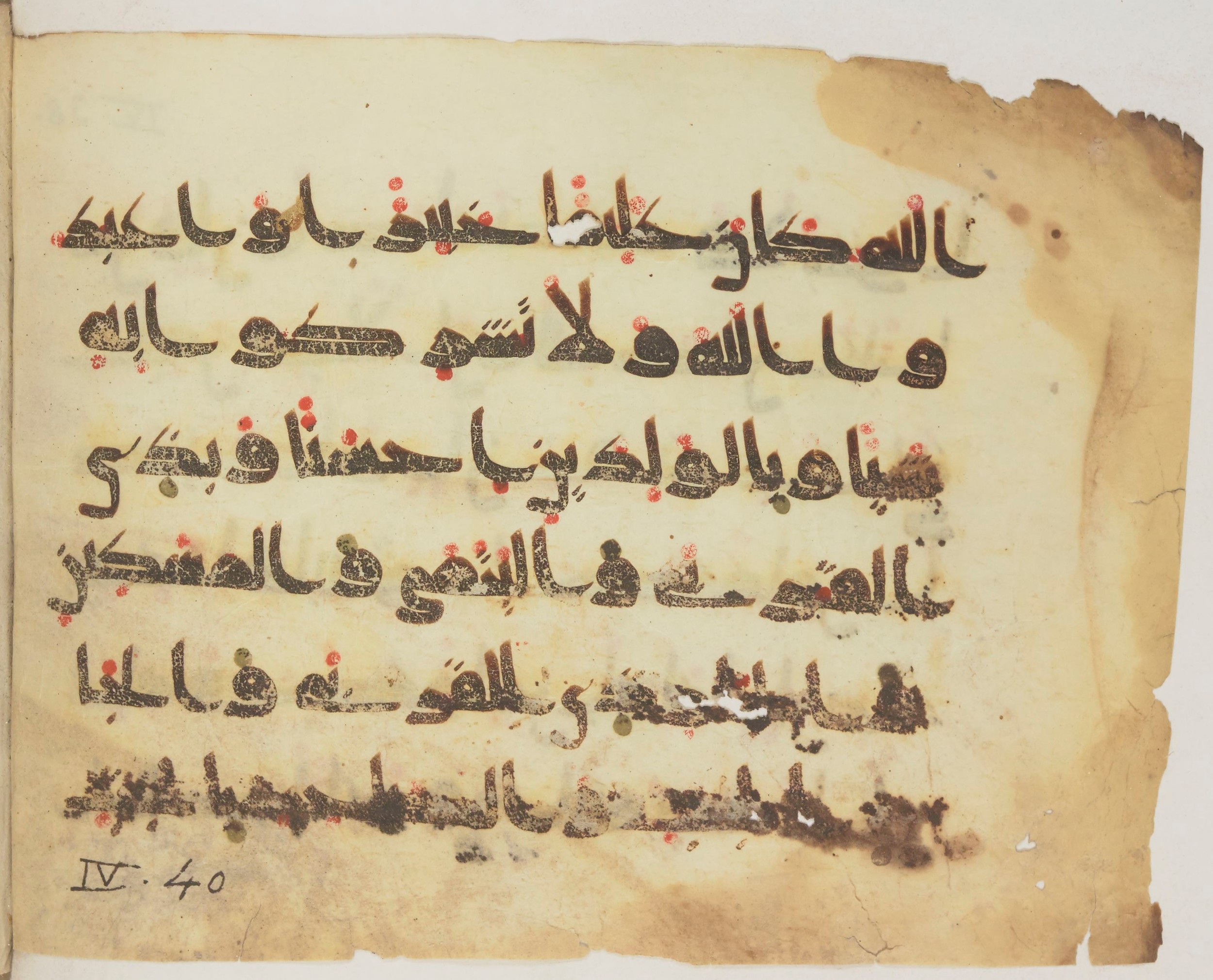 Paris, Bibliothèque nationale de France, Arabe 372 (Scan 2), in kūfī (type D) script, showing Surah 4:35 from 9th Century AD found in Fustat (Old Cairo), Egypt, currently housed at Bibliothèque nationale de France, Paris
