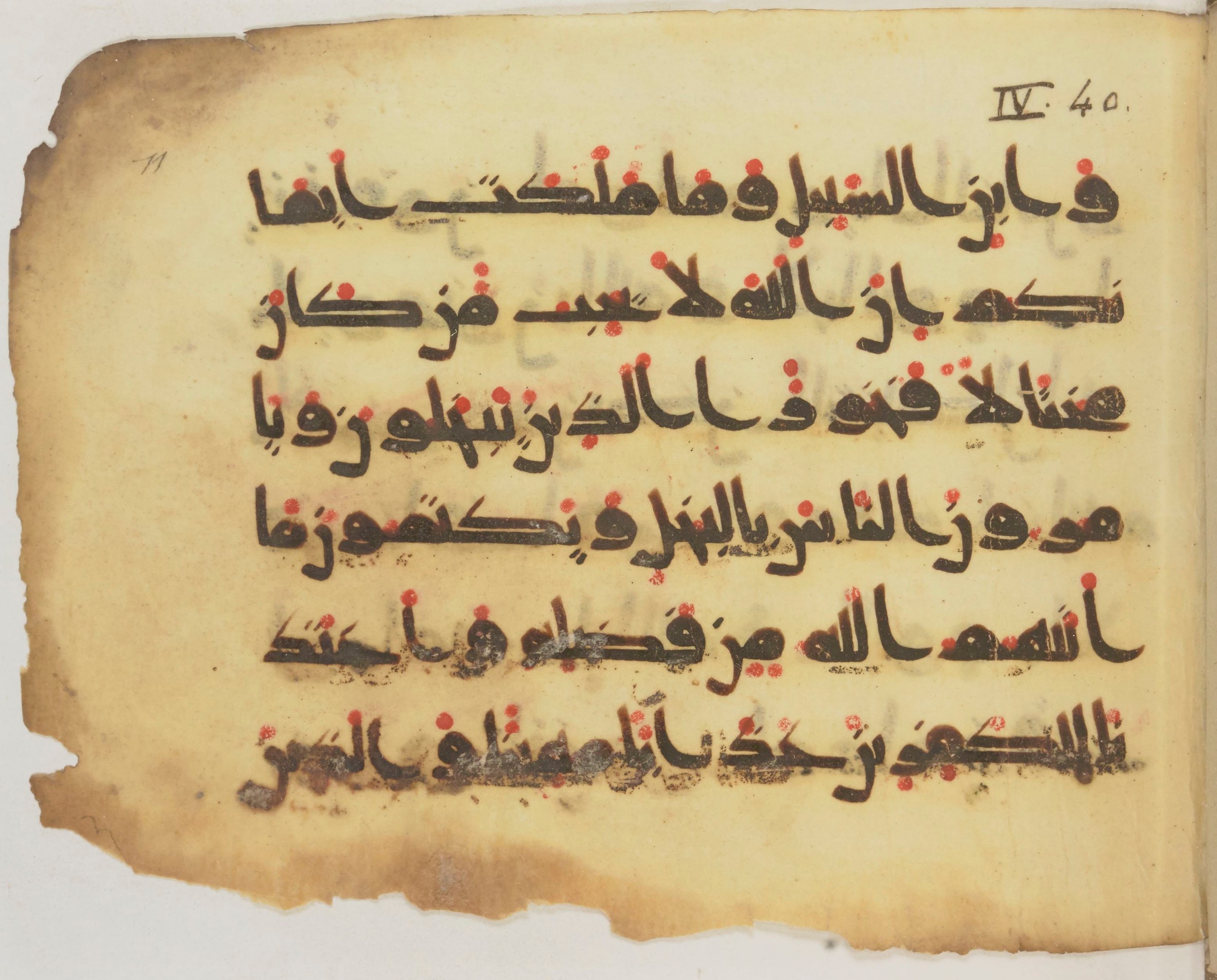 Paris, Bibliothèque nationale de France, Arabe 372 (Scan 2), in kūfī (type D) script, showing Surah 4:36 from 9th Century AD found in Fustat (Old Cairo), Egypt, currently housed at Bibliothèque nationale de France, Paris