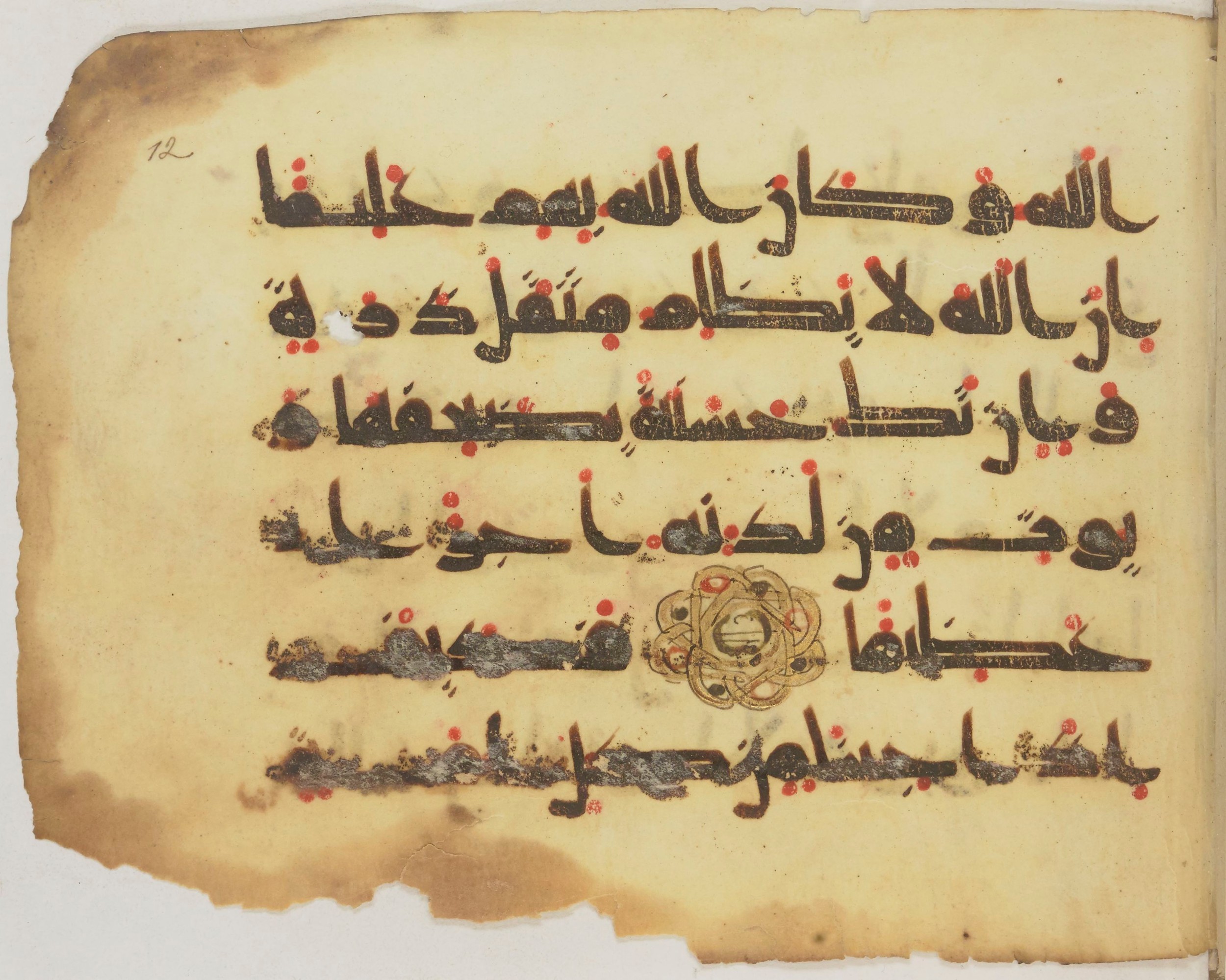 Paris, Bibliothèque nationale de France, Arabe 372 (Scan 2), in kūfī (type D) script, showing Surah 4:39 from 9th Century AD found in Fustat (Old Cairo), Egypt, currently housed at Bibliothèque nationale de France, Paris
