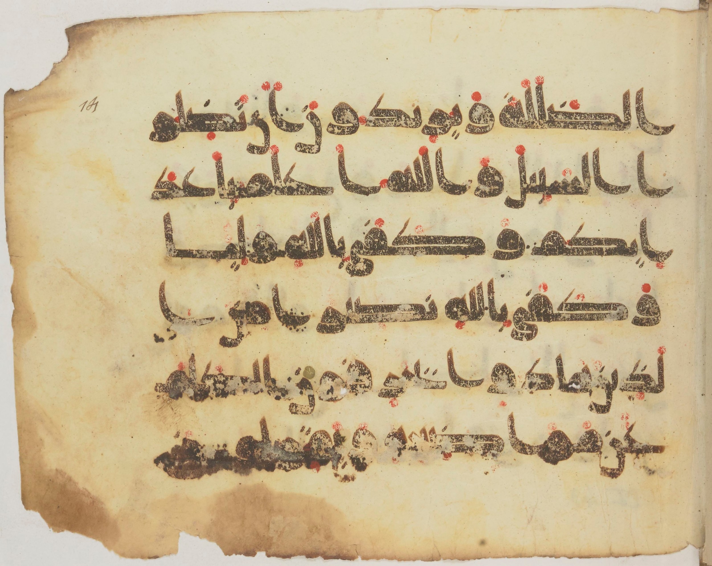 Paris, Bibliothèque nationale de France, Arabe 372 (Scan 2), in kūfī (type D) script, showing Surah 4:44 from 9th Century AD found in Fustat (Old Cairo), Egypt, currently housed at Bibliothèque nationale de France, Paris