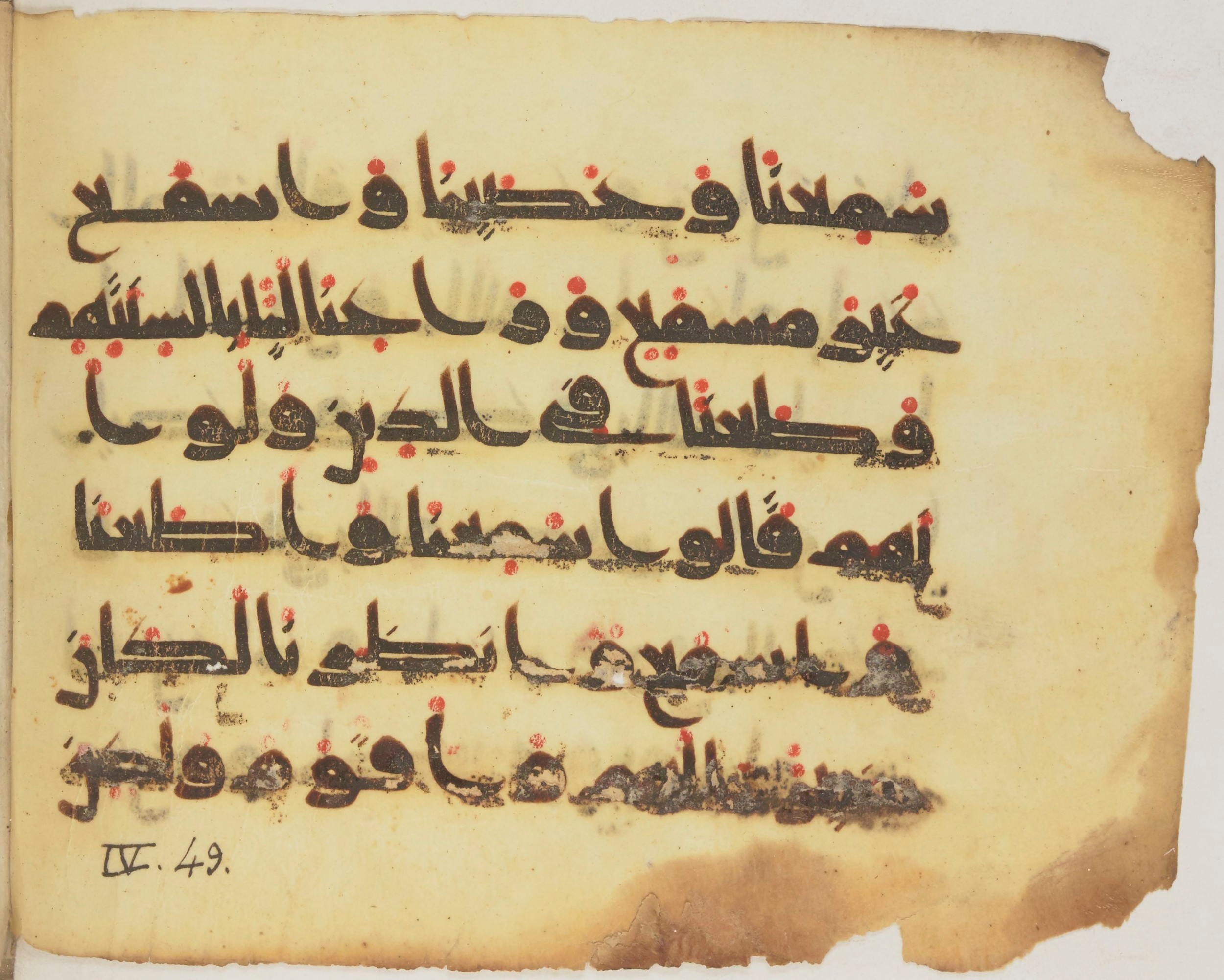 Paris, Bibliothèque nationale de France, Arabe 372 (Scan 2), in kūfī (type D) script, showing Surah 4:46 from 9th Century AD found in Fustat (Old Cairo), Egypt, currently housed at Bibliothèque nationale de France, Paris