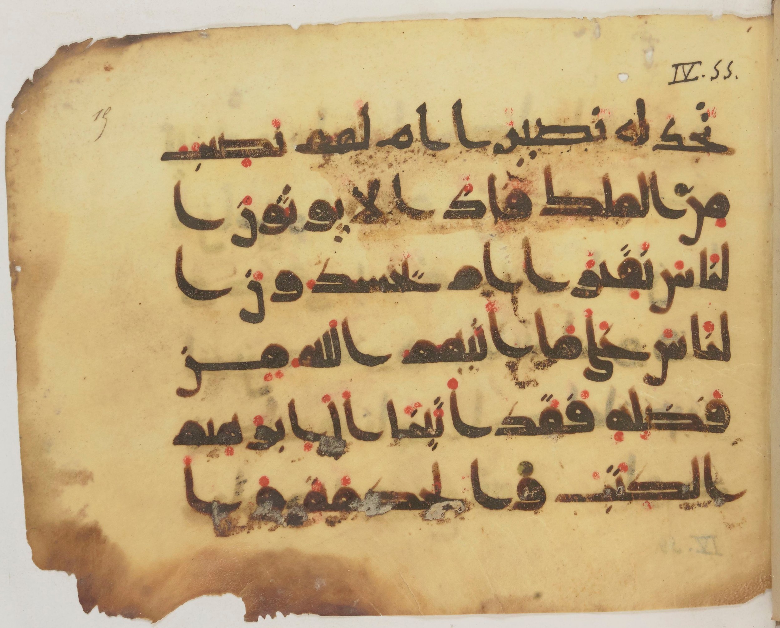 Paris, Bibliothèque nationale de France, Arabe 372, in kūfī (type D) script, showing Surah 4:52 from 9th Century AD found in Fustat (Old Cairo), Egypt, currently housed at Bibliothèque nationale de France, Paris