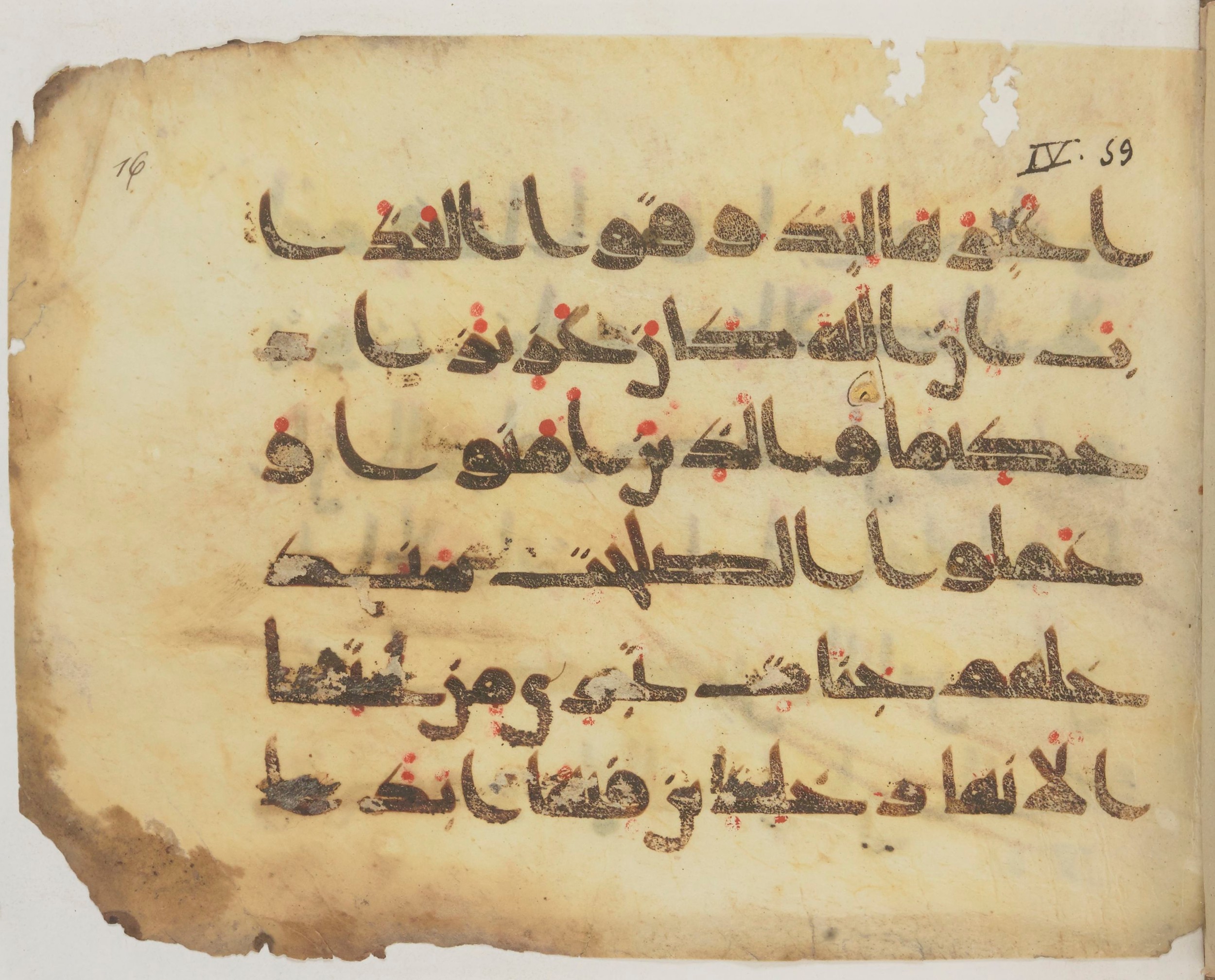 Paris, Bibliothèque nationale de France, Arabe 372 (Scan 1), in kūfī (type D) script, showing Surah 4:57 from 9th Century AD found in Fustat (Old Cairo), Egypt, currently housed at Bibliothèque nationale de France, Paris