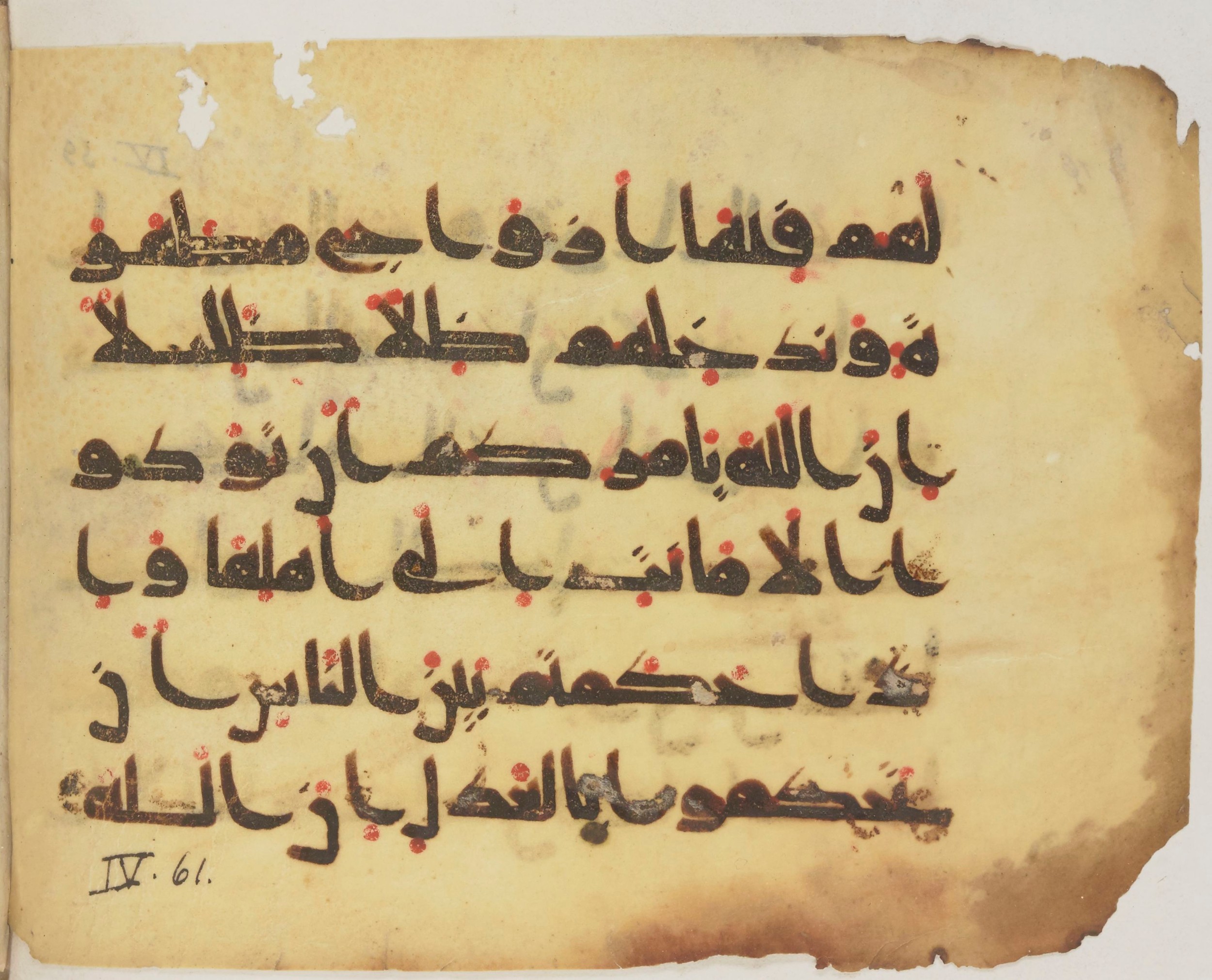 Paris, Bibliothèque nationale de France, Arabe 372 (Scan 2), in kūfī (type D) script, showing Surah 4:57 from 9th Century AD found in Fustat (Old Cairo), Egypt, currently housed at Bibliothèque nationale de France, Paris