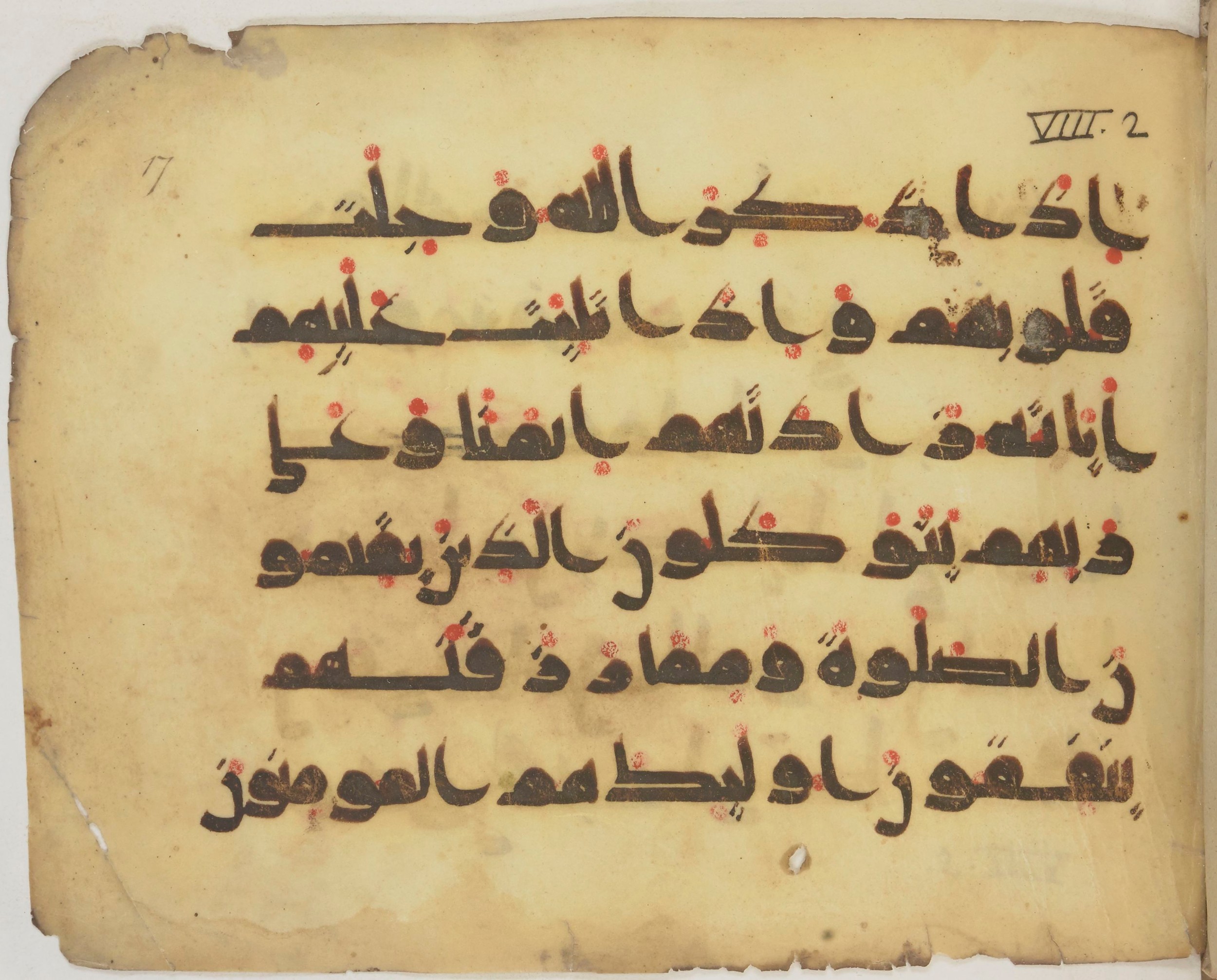 Paris, Bibliothèque nationale de France, Arabe 372, in kūfī (type D) script, showing Surah 8:2 from 9th Century AD found in Fustat (Old Cairo), Egypt, currently housed at Bibliothèque nationale de France, Paris